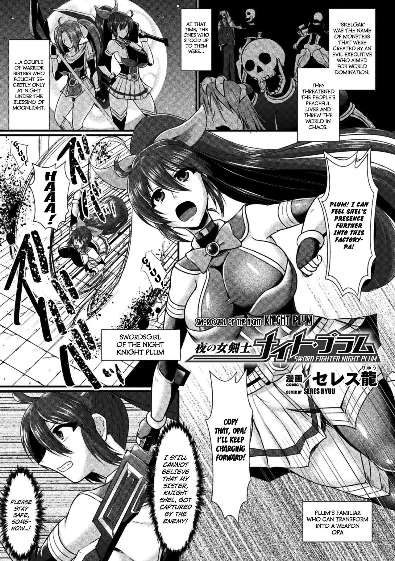 Free Hardcore Yoru no Onna Kenshi Night Plum | Swordsgirl of The Night Knight Plum Bribe - Page 1