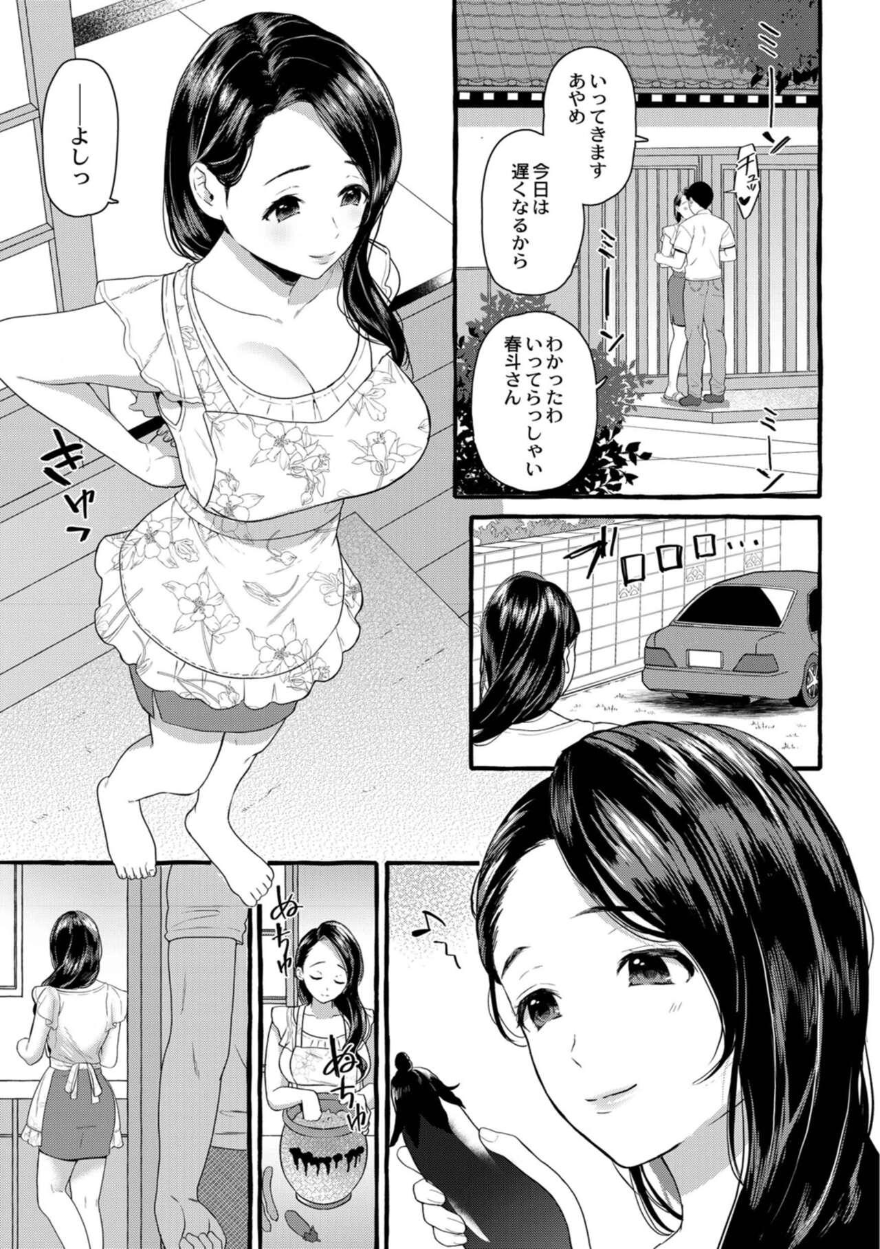 Enema Tsuma kari onsen Stripper - Page 4