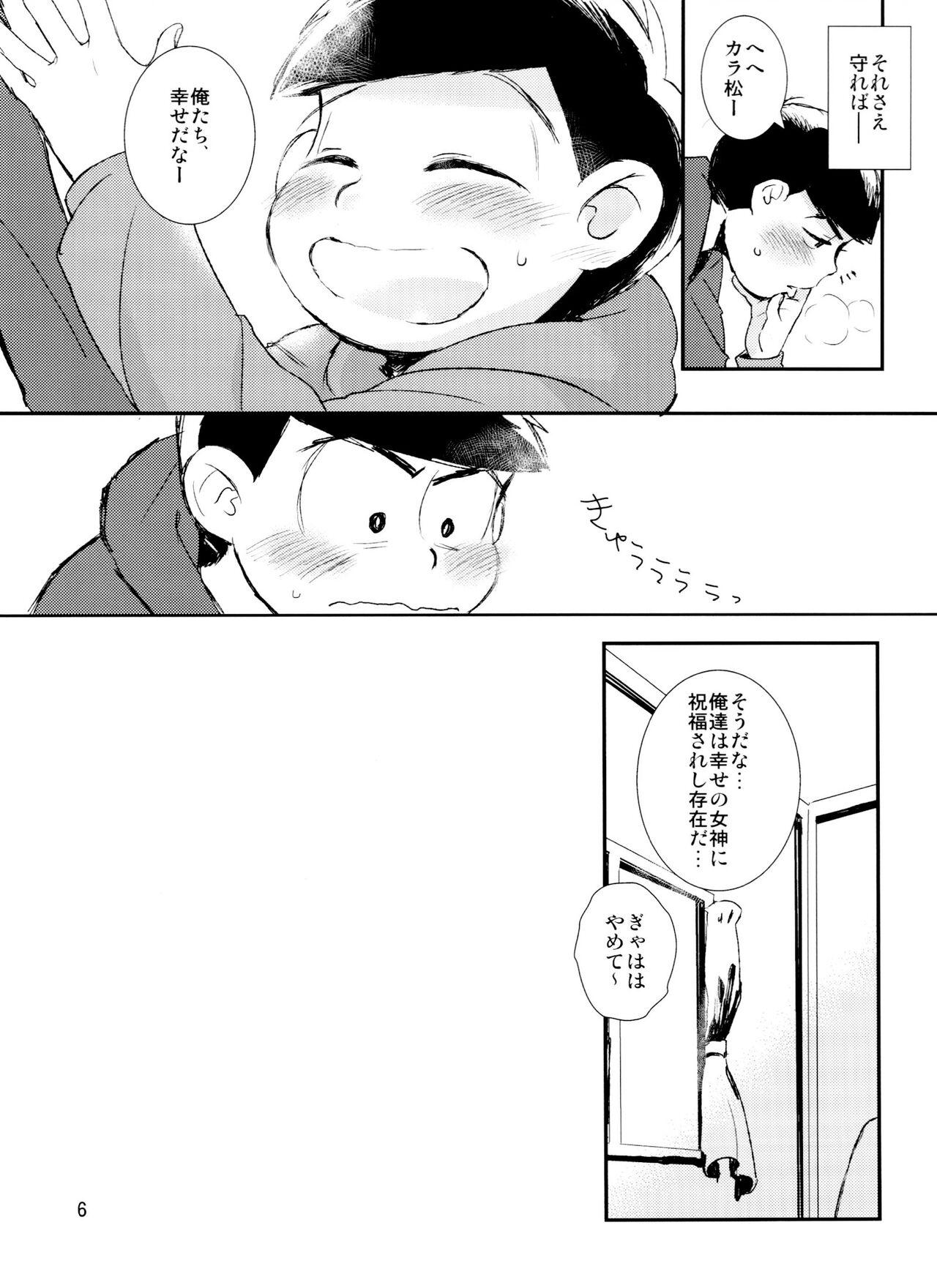 Bigdick Kimigasukida yo hoshi itte itte - Osomatsu san Glamcore - Page 6