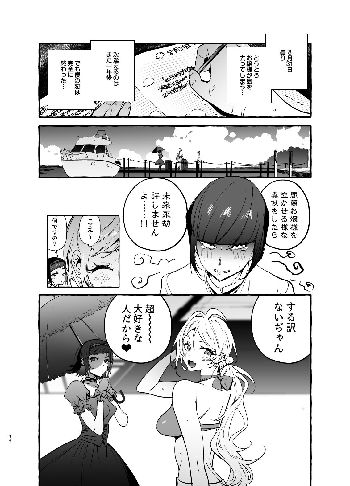 Hiddencam フタナリさんとノンケさん♀バカンス編 - Original Amateur - Page 35