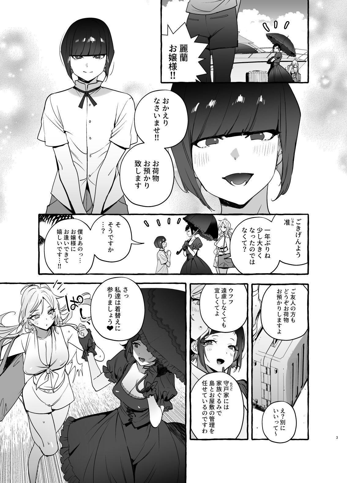 Dominant フタナリさんとノンケさん♀バカンス編 - Original Step Fantasy - Page 4