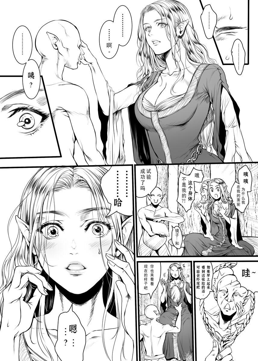 Novia Kansei wo Akiramta TSF漫画 Dildo - Page 3