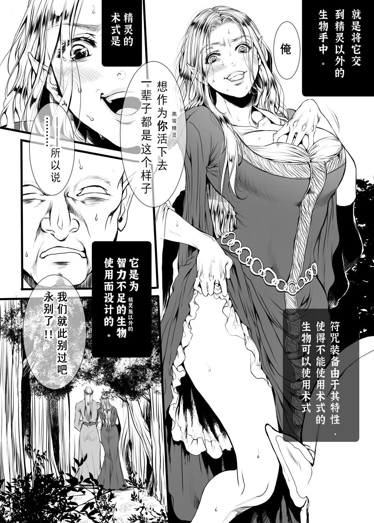 Ftvgirls Kansei wo Akiramta TSF漫画 Face - Page 5