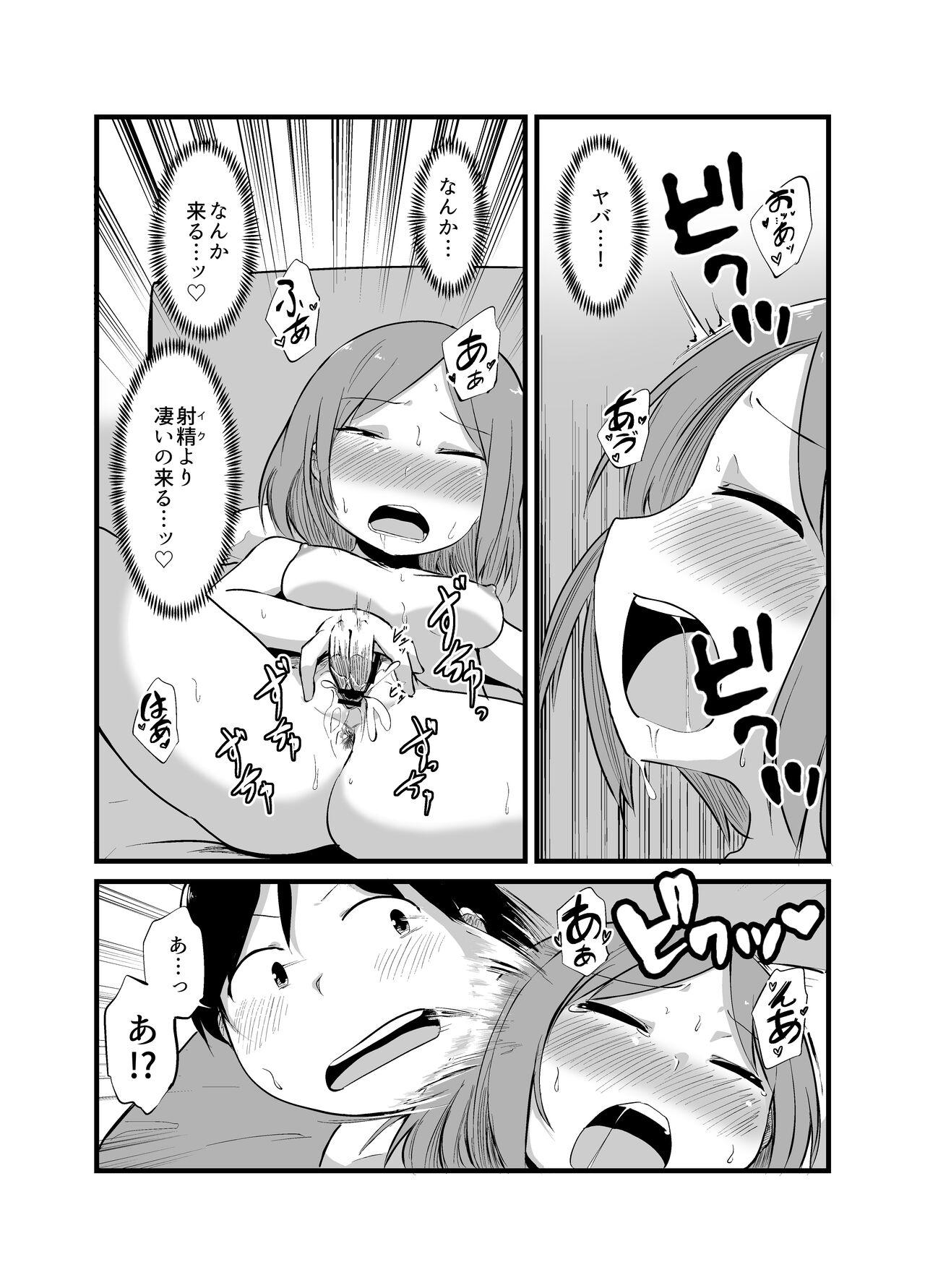 Naked Sluts Yuurei Otoko no Shin Seikatsu 3some - Page 10