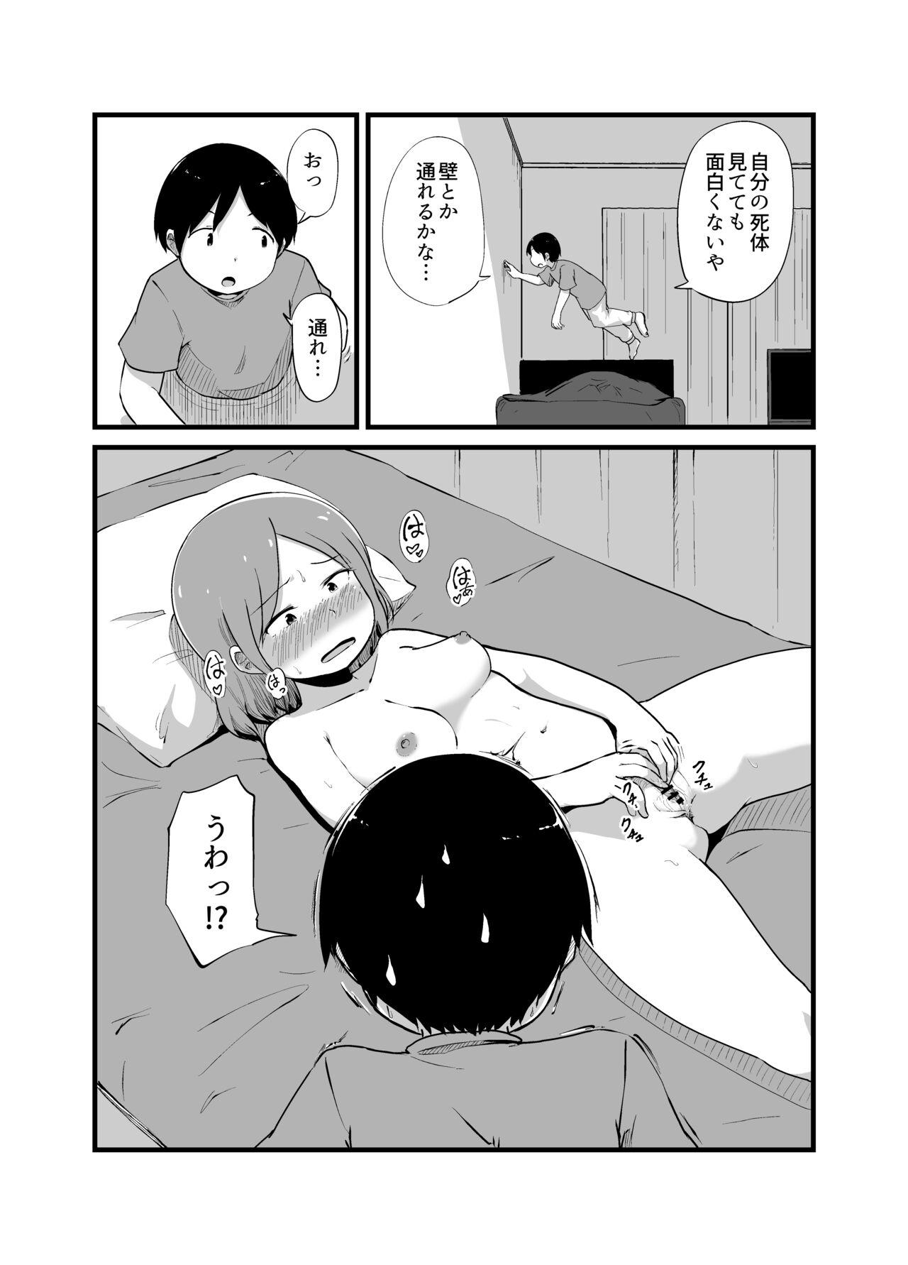 Gay Orgy Yuurei Otoko no Shin Seikatsu Beautiful - Page 4