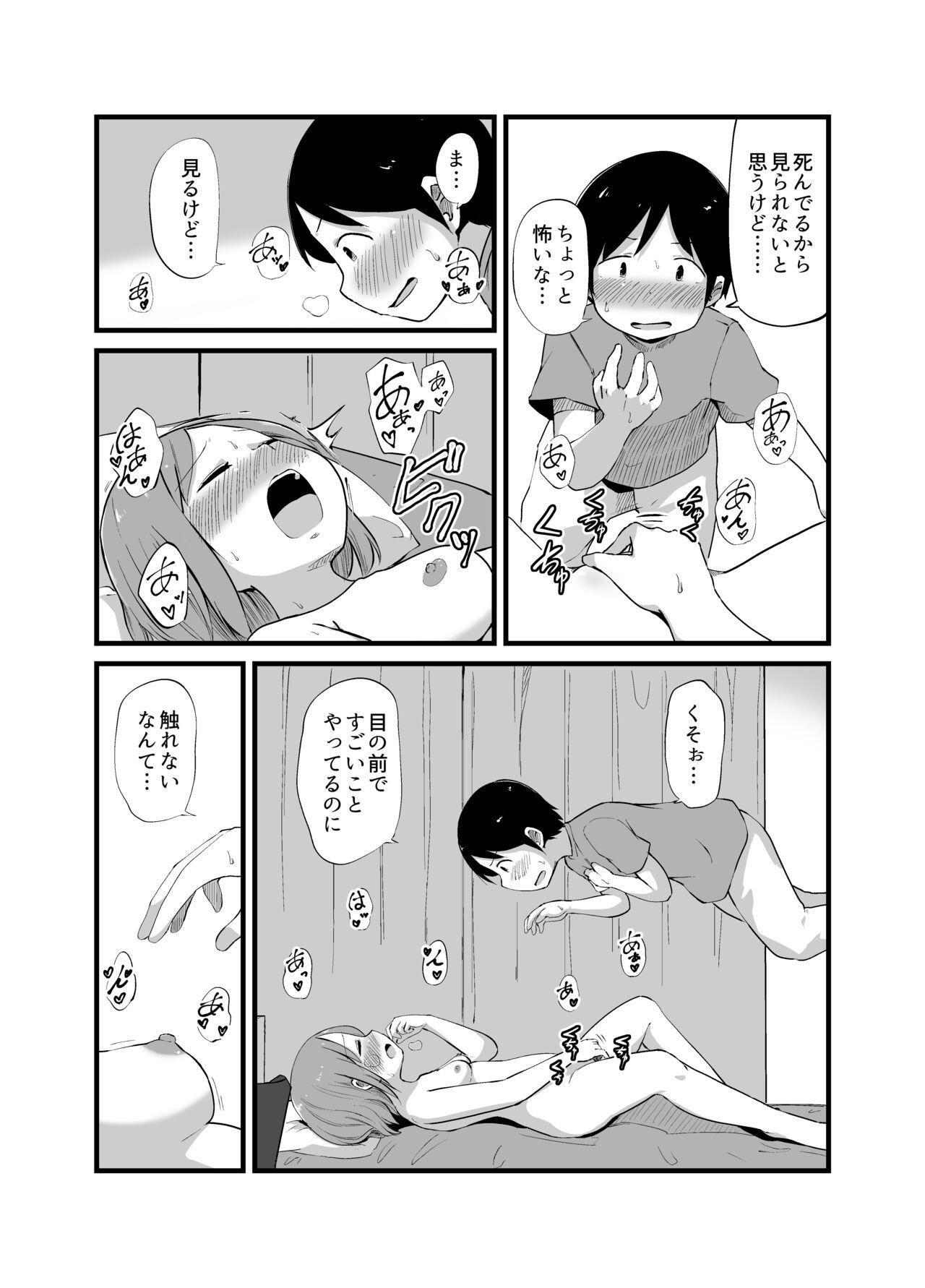 Naked Sluts Yuurei Otoko no Shin Seikatsu 3some - Page 6