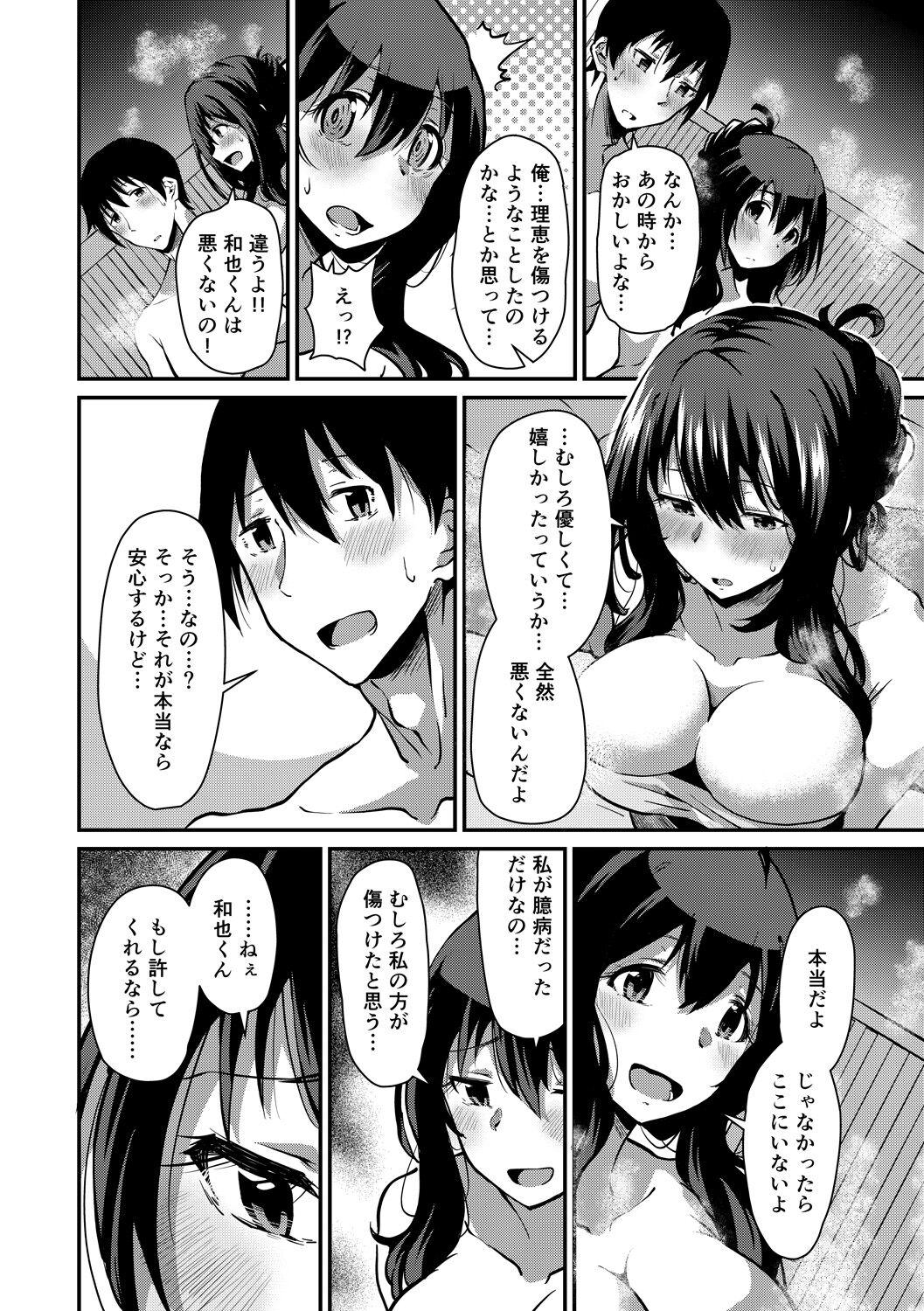 Pretty Junshoku Gays - Page 8