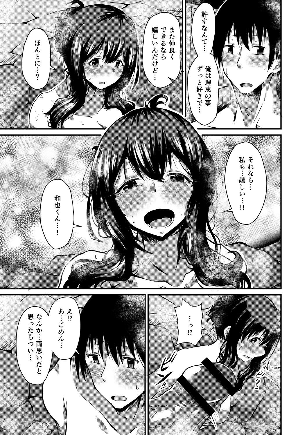 Pretty Junshoku Gays - Page 9