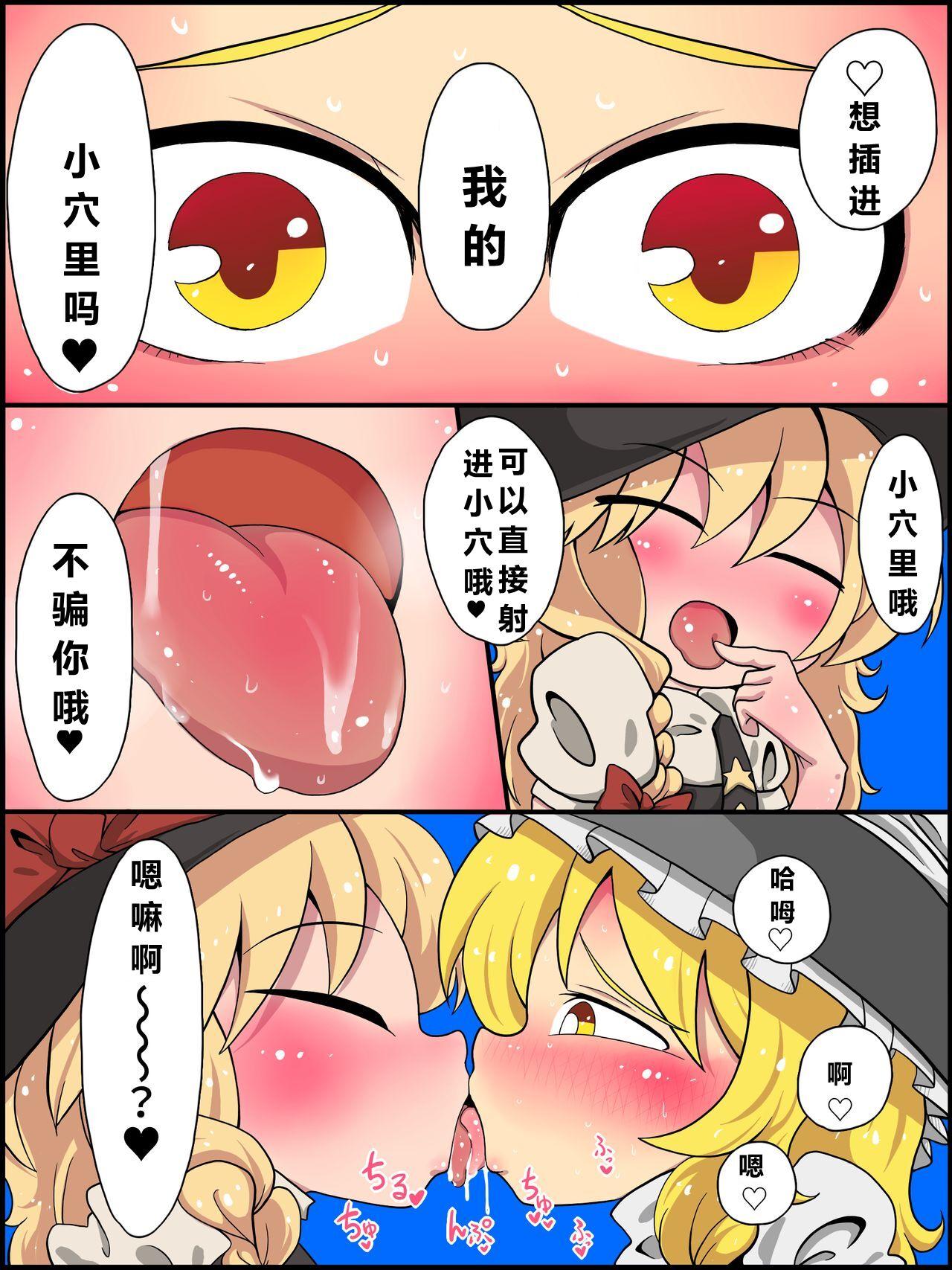 Real Orgasms Watashi Omanko Shite Yarou ka? - Touhou project Manatsu no yo no inmu Shaved - Page 12