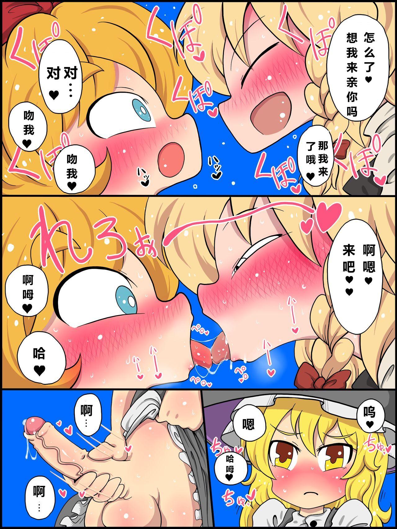 Fat Ass Watashi Omanko Shite Yarou ka? - Touhou project Manatsu no yo no inmu Cock Suck - Page 8