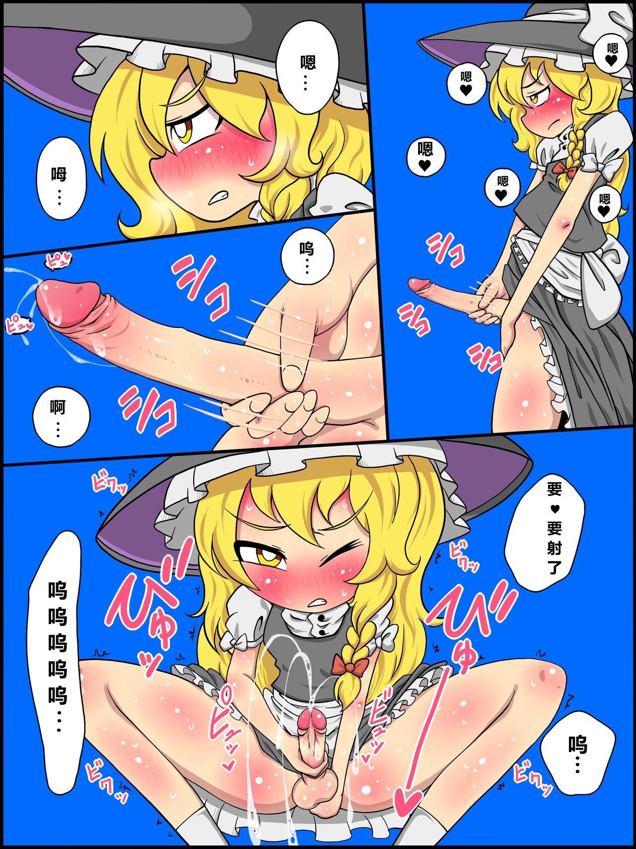 Swallow Watashi Omanko Shite Yarou ka? - Touhou project Manatsu no yo no inmu Old Young - Page 9