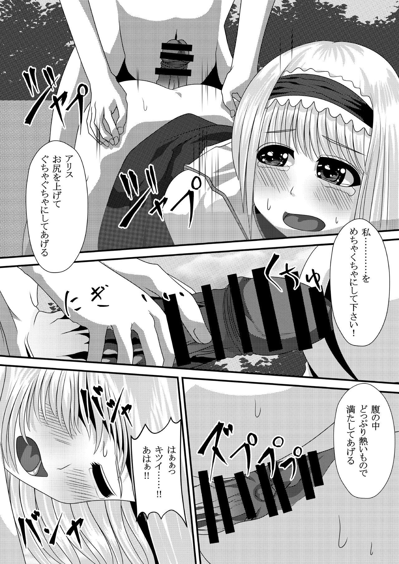 Students Gensou Magnum Shasei Roku 4 - Touhou project Men - Page 9