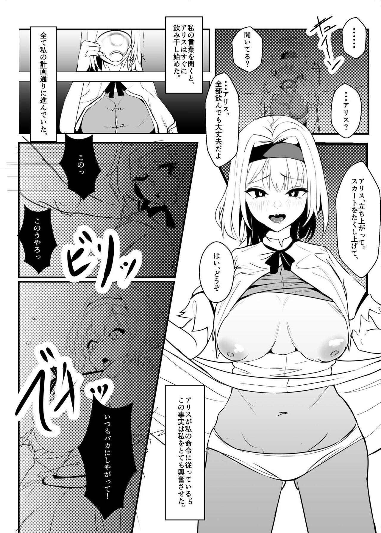 Big Penis Kirisame Marisa ga Kusuri o Tsukatte Okashitari Okasaretari Suru Hon - Touhou project High Definition - Page 5