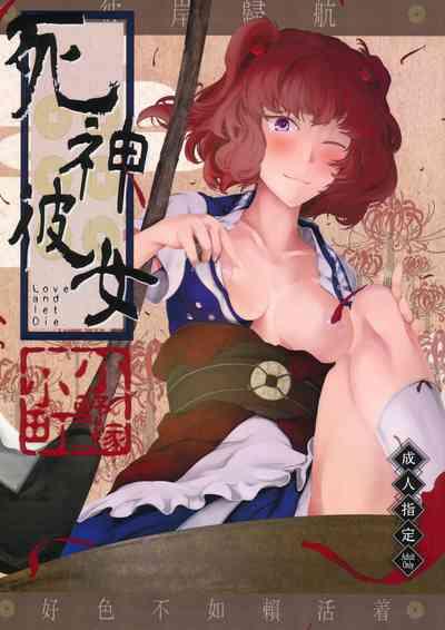 Slutty Shinigami Kanojo - Love And Let Die. Touhou Project TubeStack 1