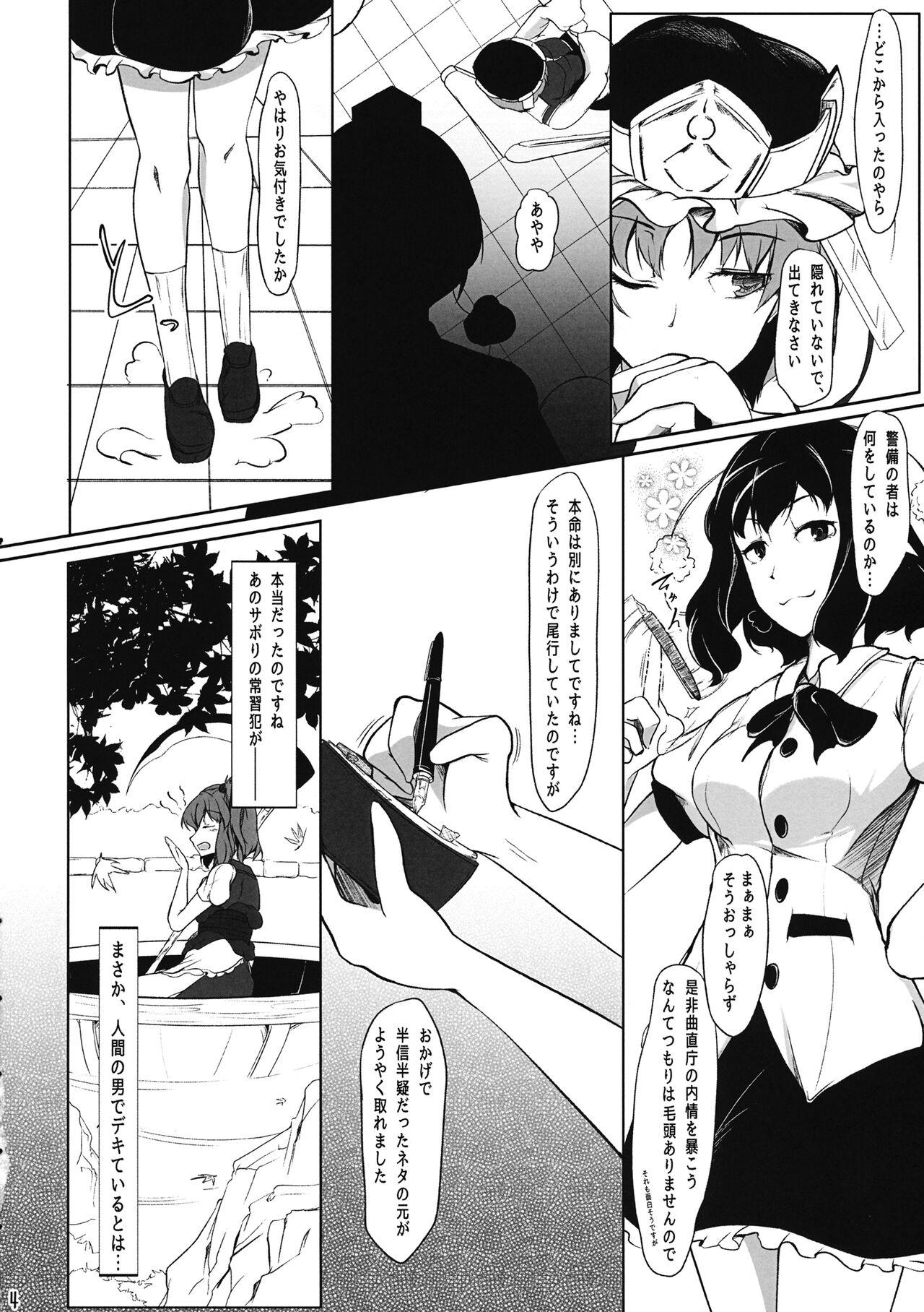 Jerkoff Shinigami Kanojo - Love and let Die. - Touhou project Deutsch - Page 3