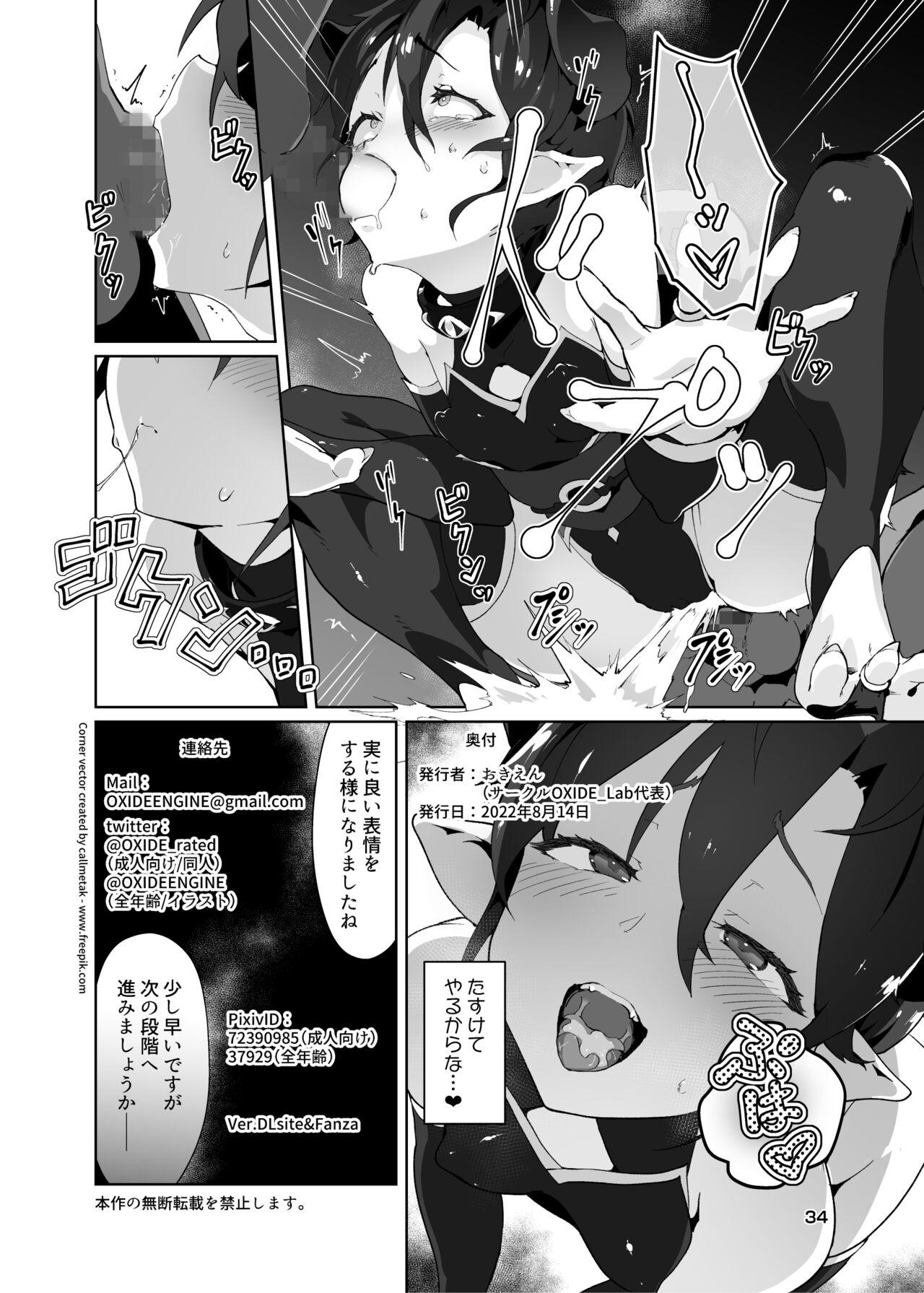 Penis Sucking Kikoku ni -ki hime yuu kai injokukousoku - Original Shesafreak - Page 33