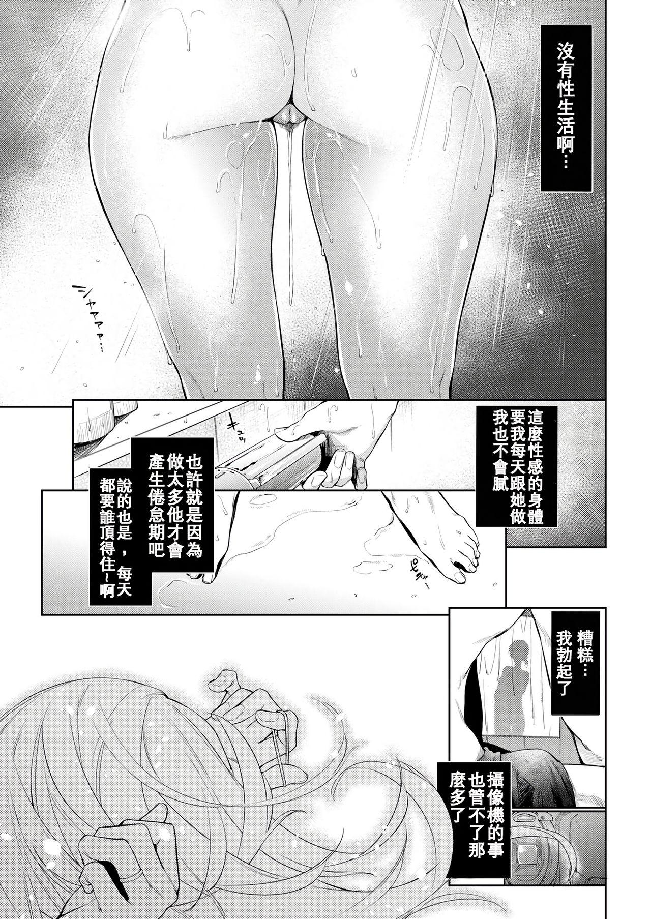Bathroom DOLLS Jun Nikutai Kankei Legs - Page 10