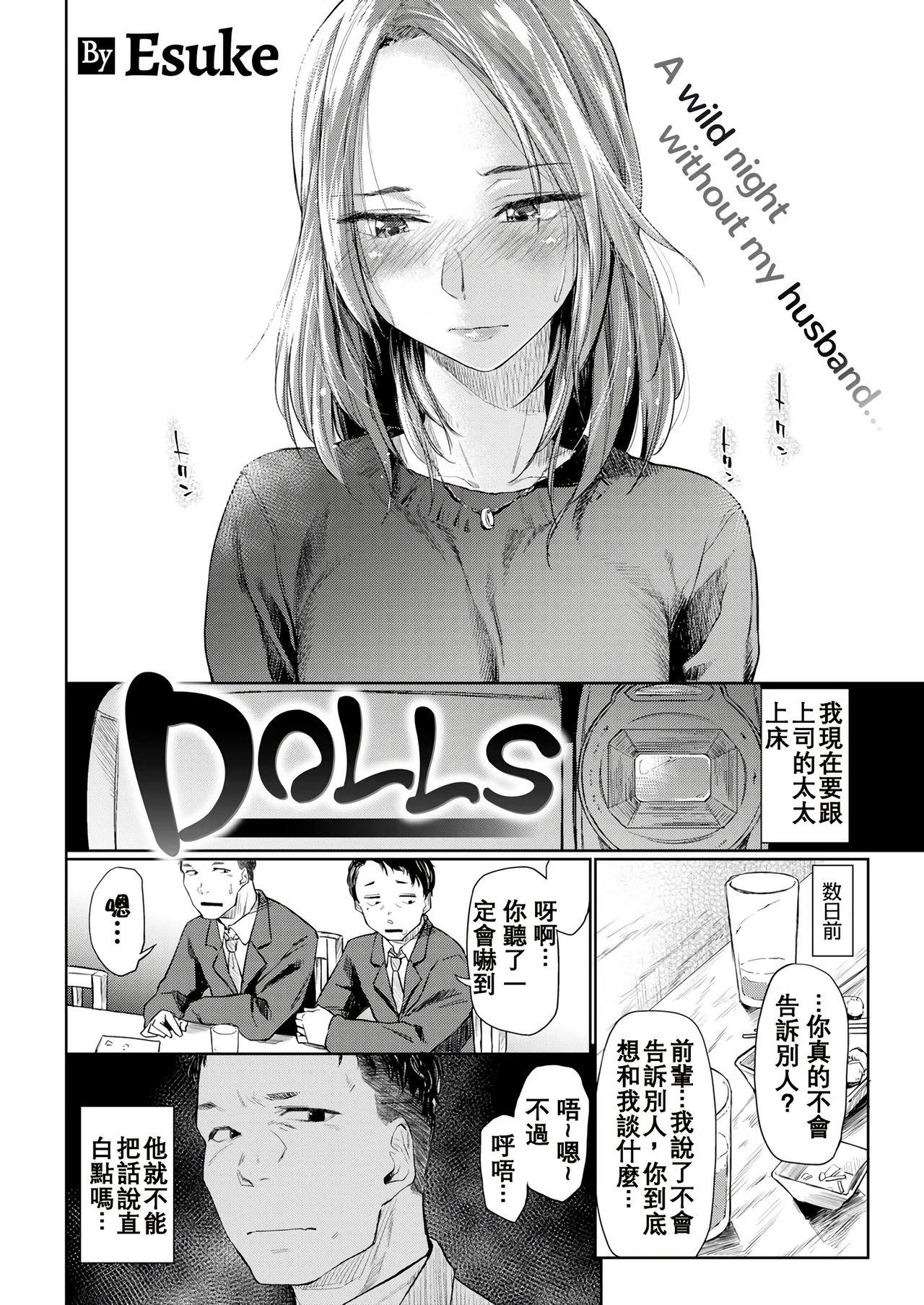Uncensored DOLLS Jun Nikutai Kankei Twerking - Page 7
