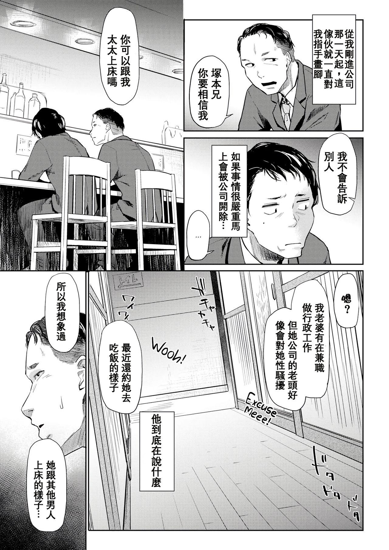 Uncensored DOLLS Jun Nikutai Kankei Twerking - Page 8