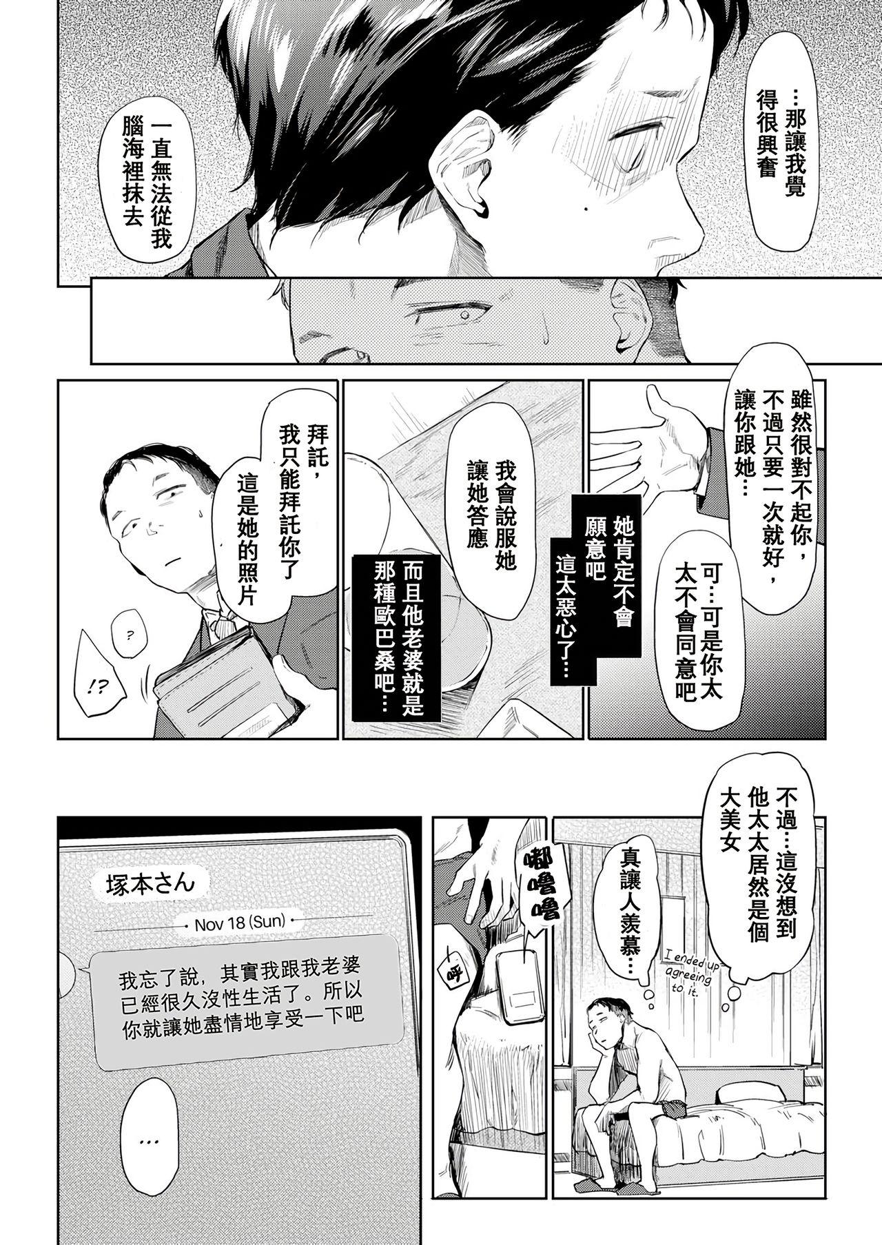 Uncensored DOLLS Jun Nikutai Kankei Twerking - Page 9