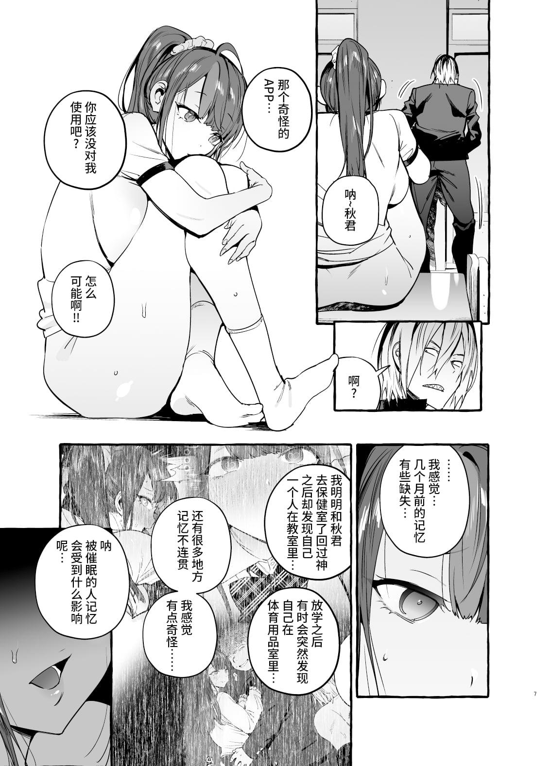 Transvestite Saimin NTR Oyako - Original Sperm - Page 9