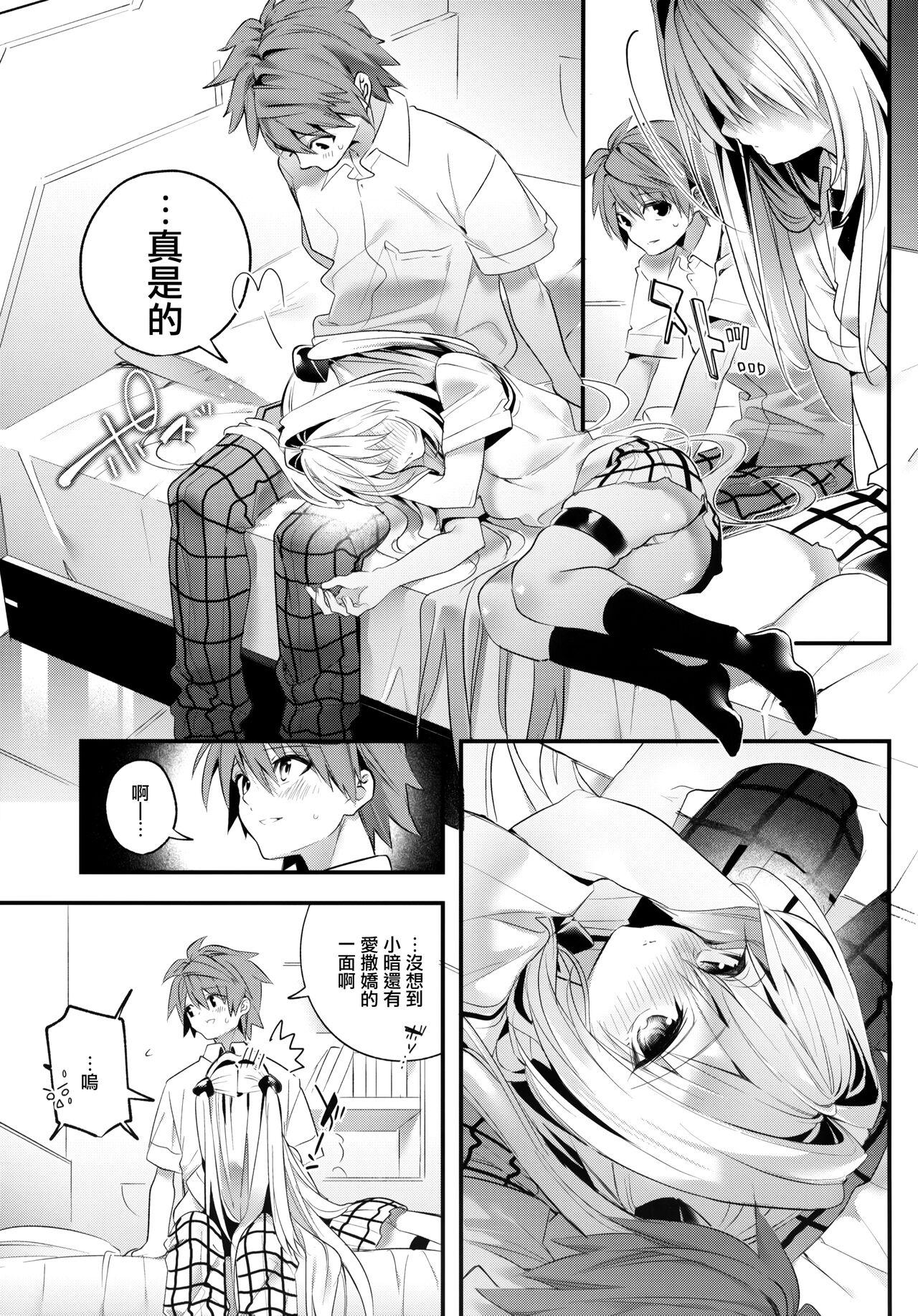 Teenporn Hajimete Namae de. - To love-ru Closeups - Page 11