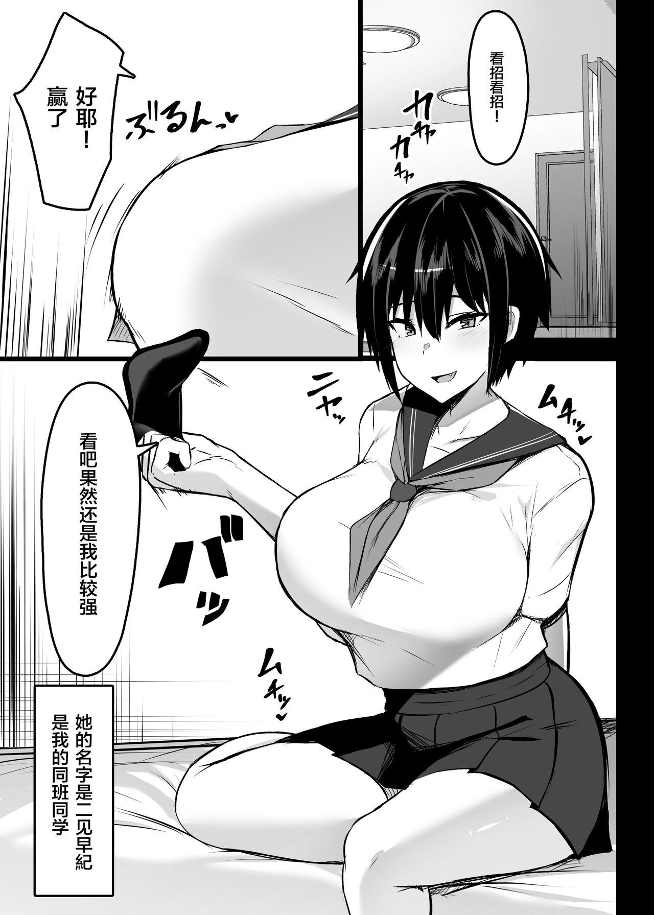 Tranny Sex Miwaku no Dekachichi - Original Pain - Page 2