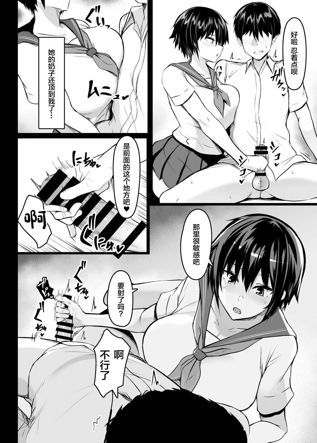 Tranny Sex Miwaku no Dekachichi - Original Pain - Page 7