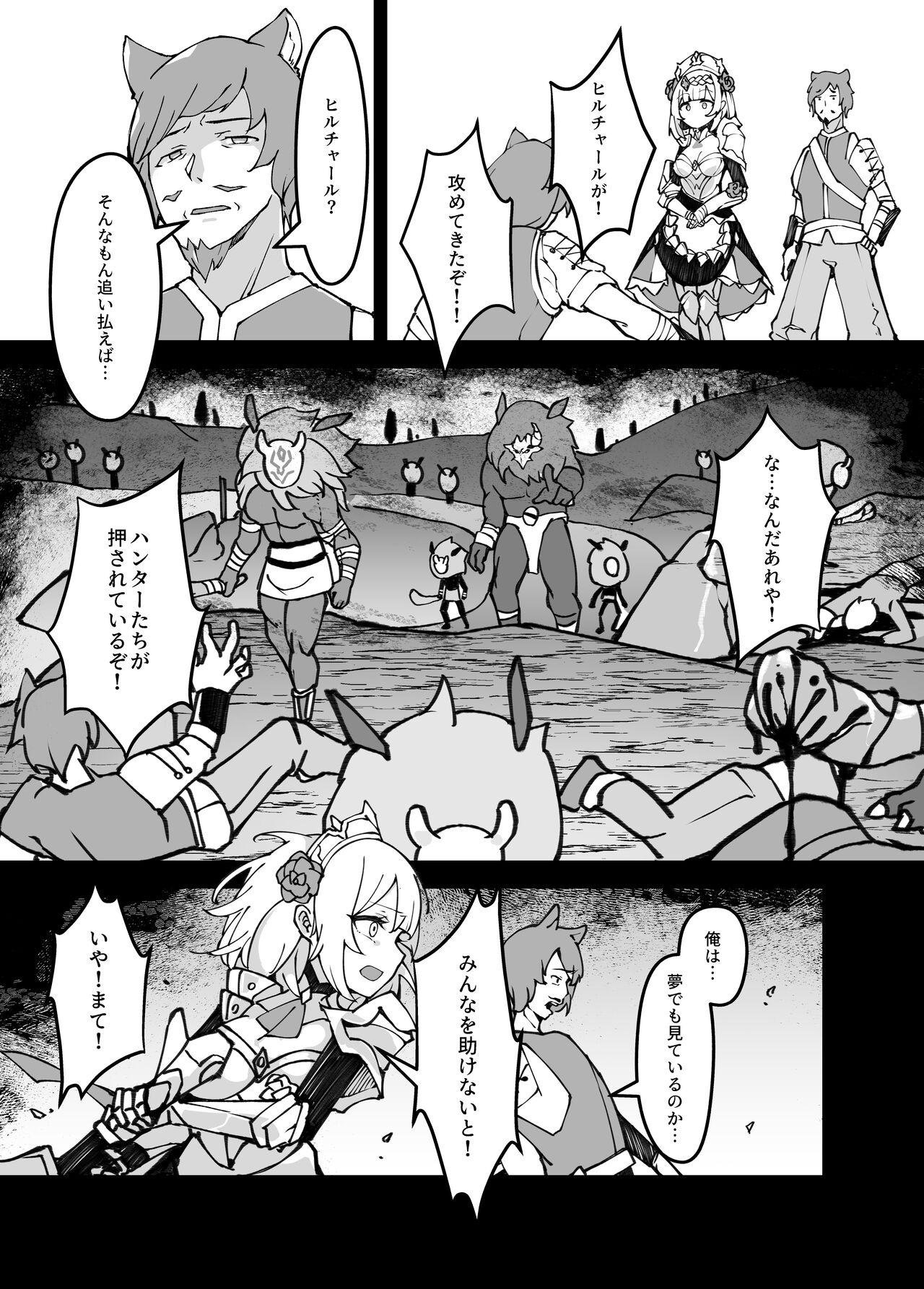 Jock [Karouke (Karou)] Shingeki no Hilichurl II ~Shinkou no Jokyoku~ Noelle,Chivalric Blossom that withered~ (Genshin Impact) [Digital] - Genshin impact Cumshot - Page 11