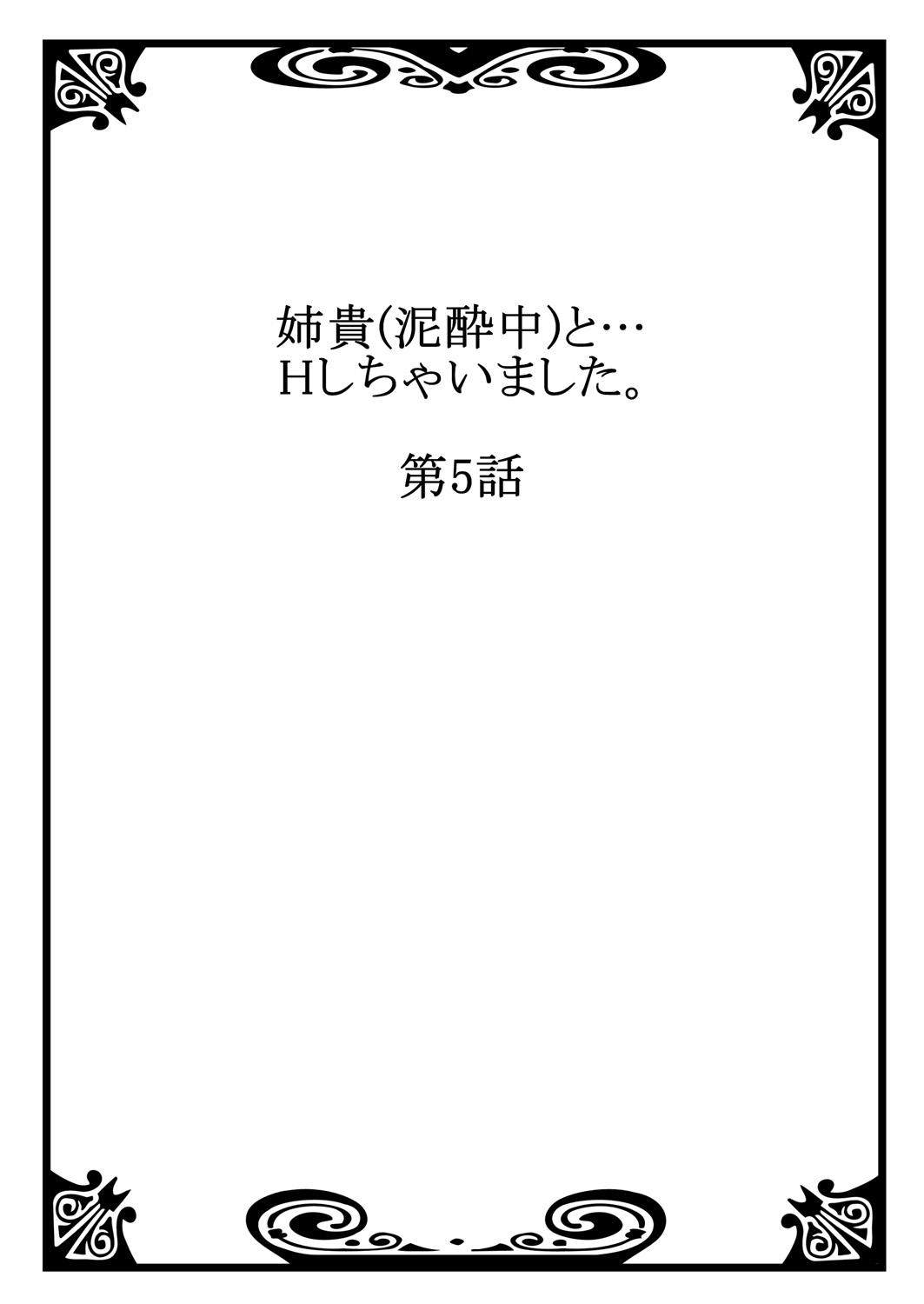 [Kouno Aya] Aneki (Deisuichuu) to... H Shichaimashita. 103