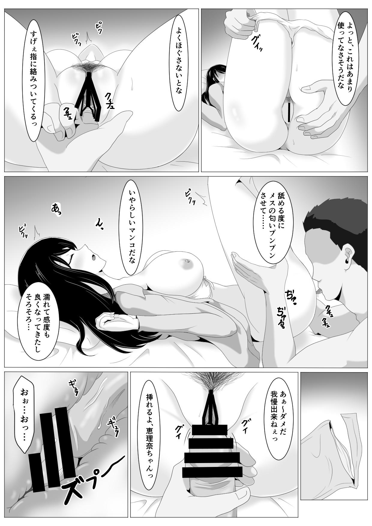 Fetish 遠距離恋愛中の彼女に会えなくなったワケ - Original Culote - Page 7