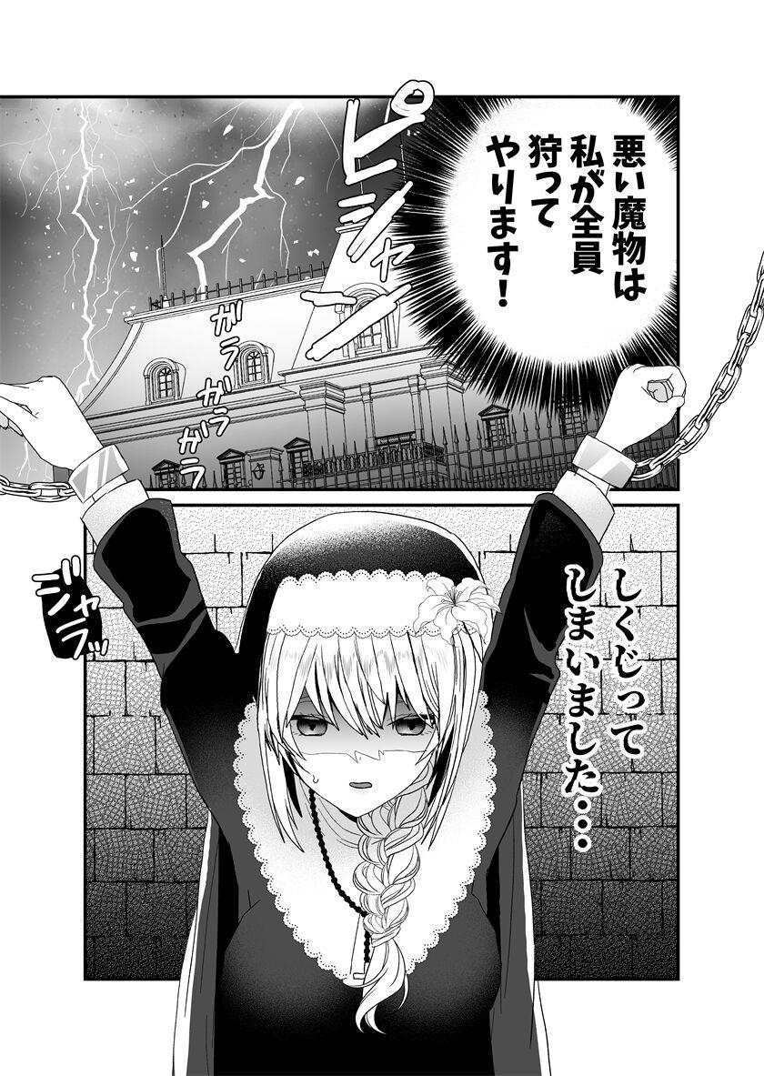 Foot Worship Seijo-chan wa Kichiku Kyuuketsuki no Inran Choukyou ni Zettai Makenai! - Original Linda - Page 4