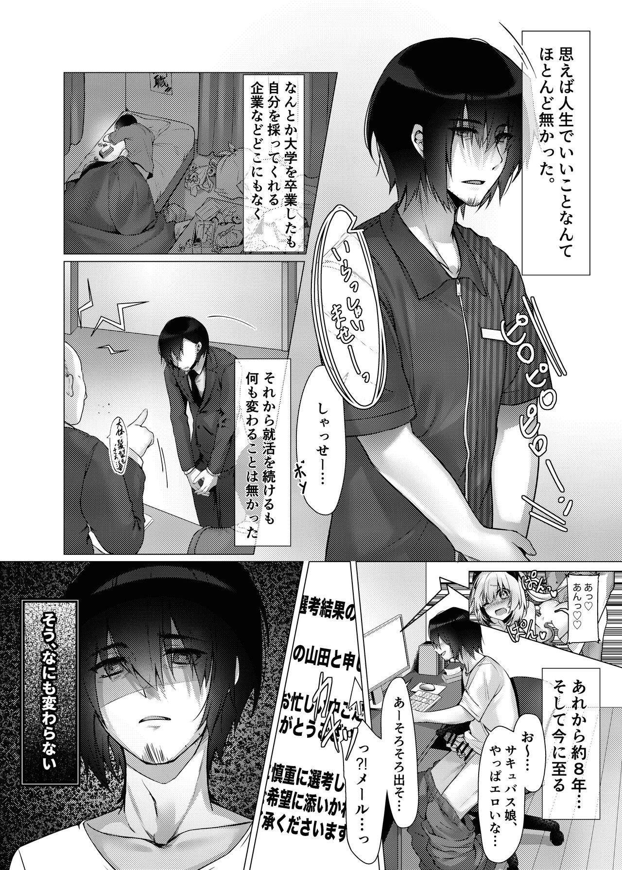 Public Osuki na Succubus Haken shimasu Teenfuns - Page 3