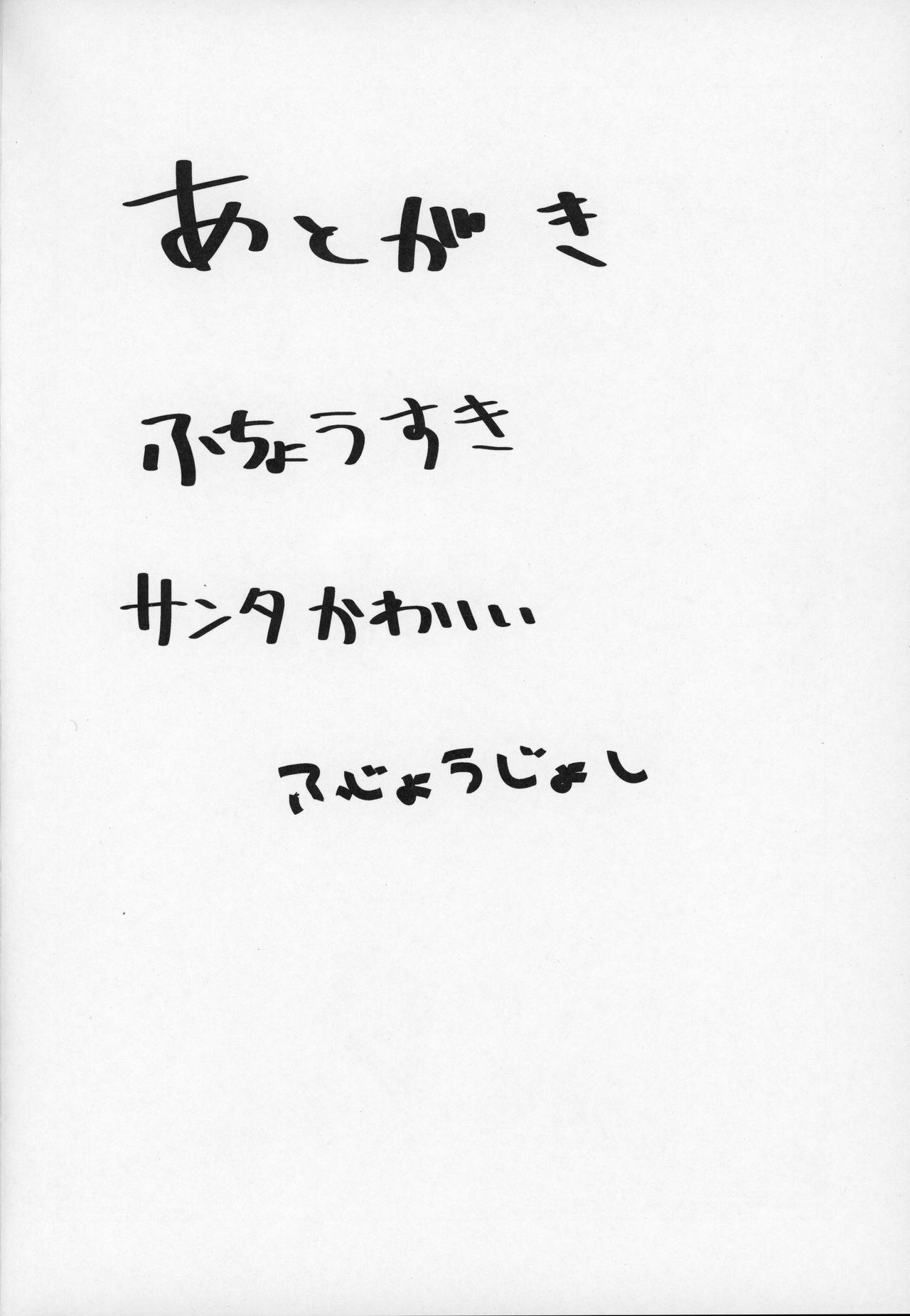 Clothed Ugai Tearai Fellatio desu - Fate grand order Dick Suck - Page 21