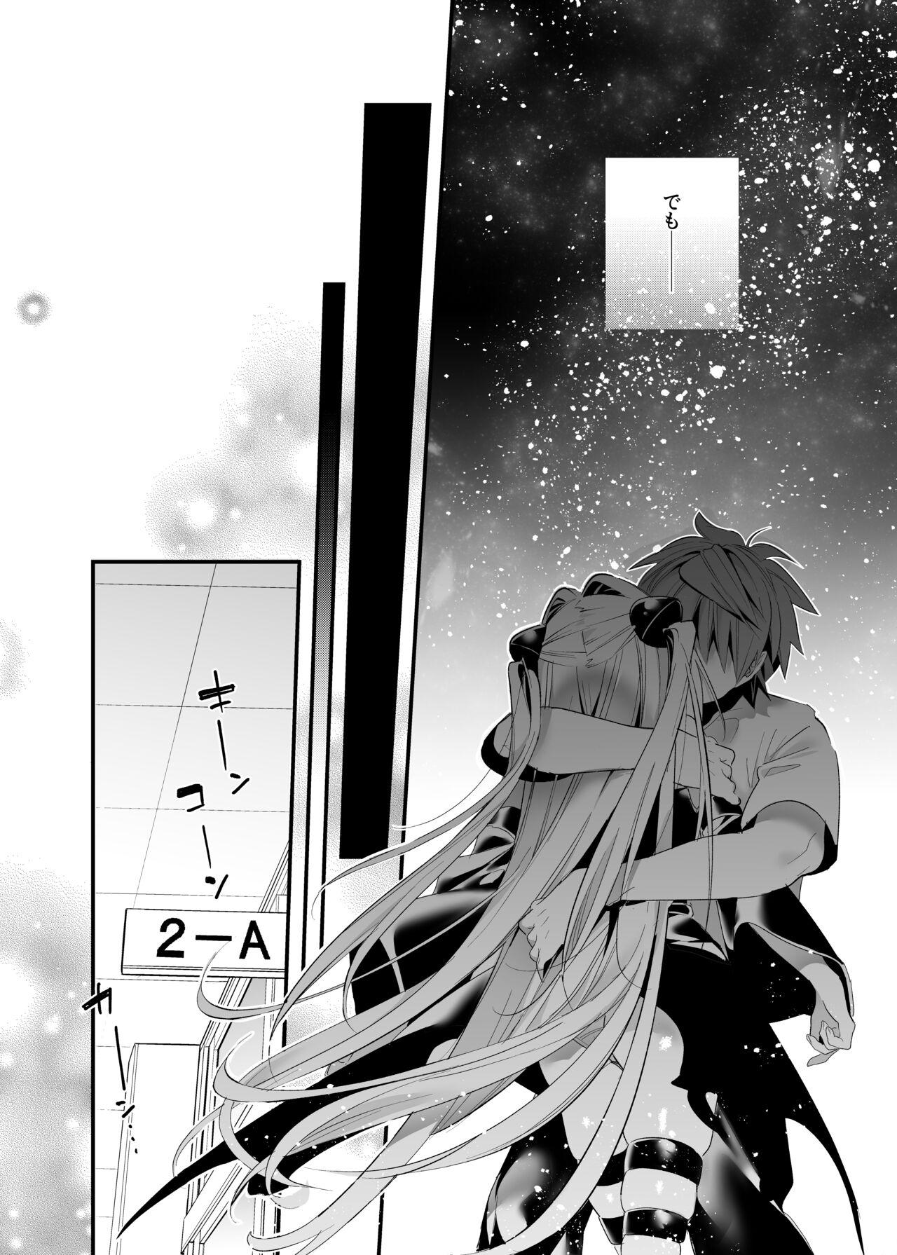 Pounded はじめて名前で。 - To love ru Gilf - Page 4