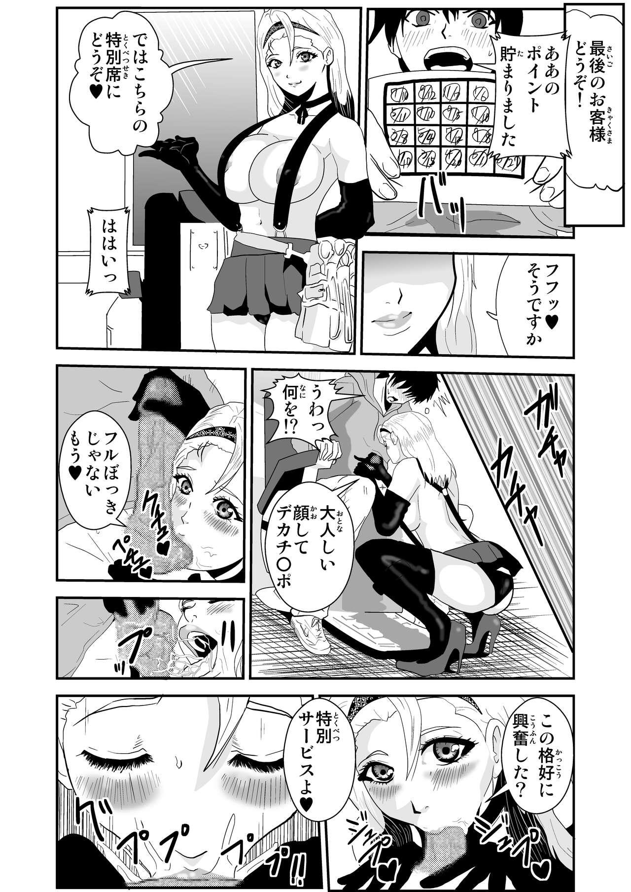 Cumfacial Kimura Alice no Himitsu no Beit - Original Polla - Page 2