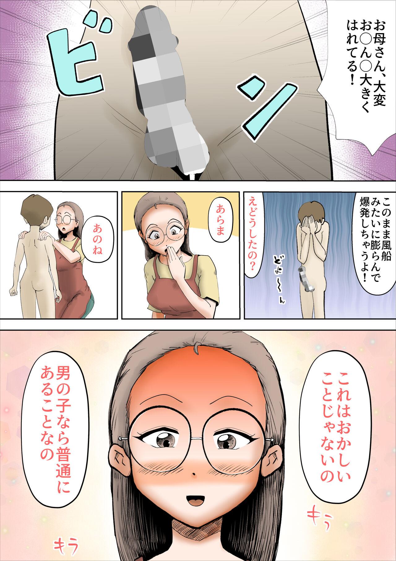 Uncensored Boku no Kaasan wa Amaama - Original Nurugel - Page 3