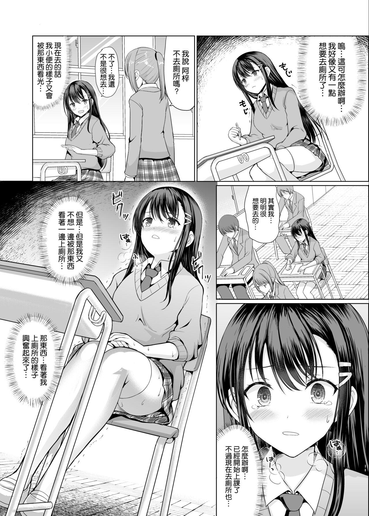 18yo Dosukebe Hentai Yuurei ni Tori Tsukarete Komattemasu - Original Tranny Porn - Page 11
