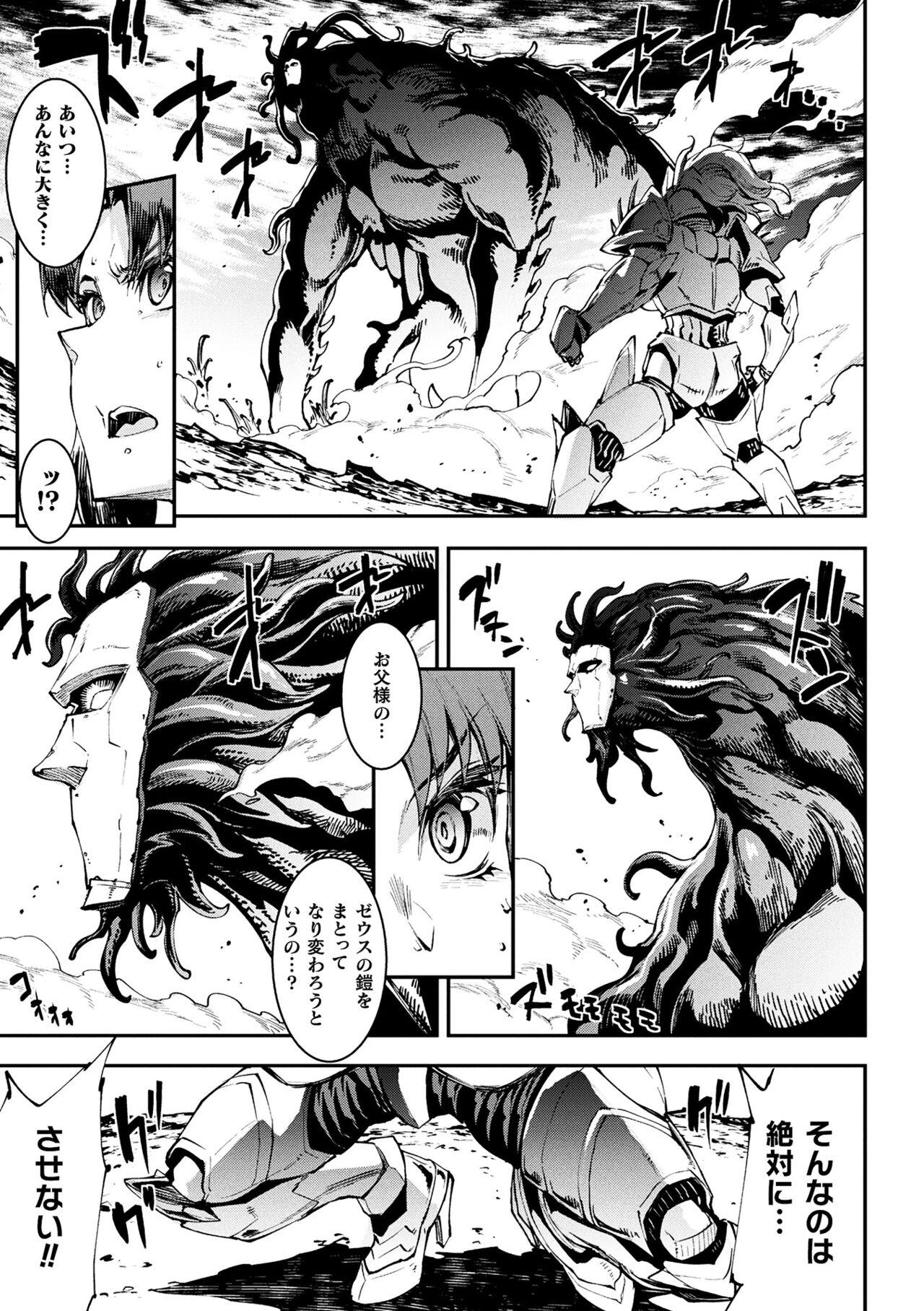 [Erect Sawaru] Raikou Shinki Igis Magia III -PANDRA saga 3rd ignition- 4 [Digital] 126