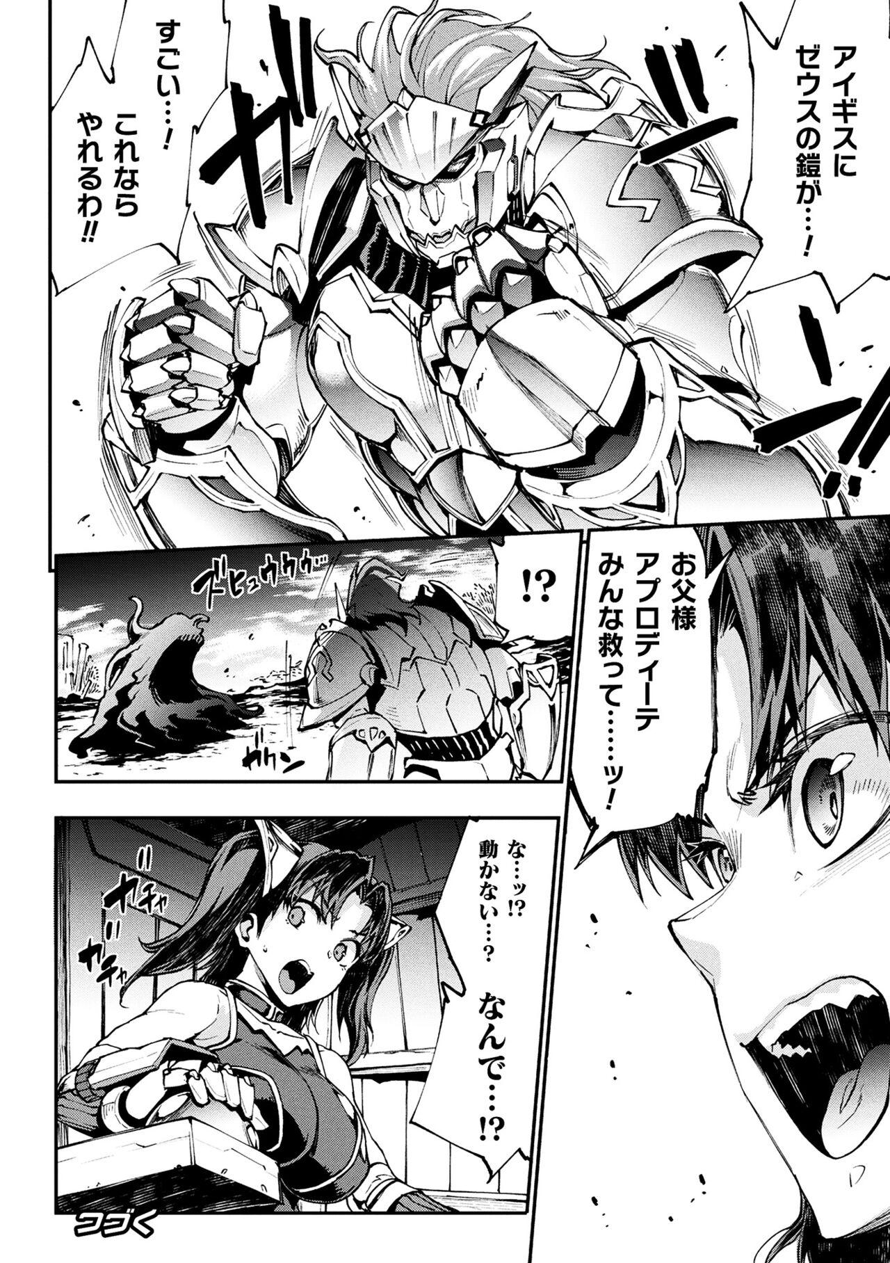 [Erect Sawaru] Raikou Shinki Igis Magia III -PANDRA saga 3rd ignition- 4 [Digital] 149