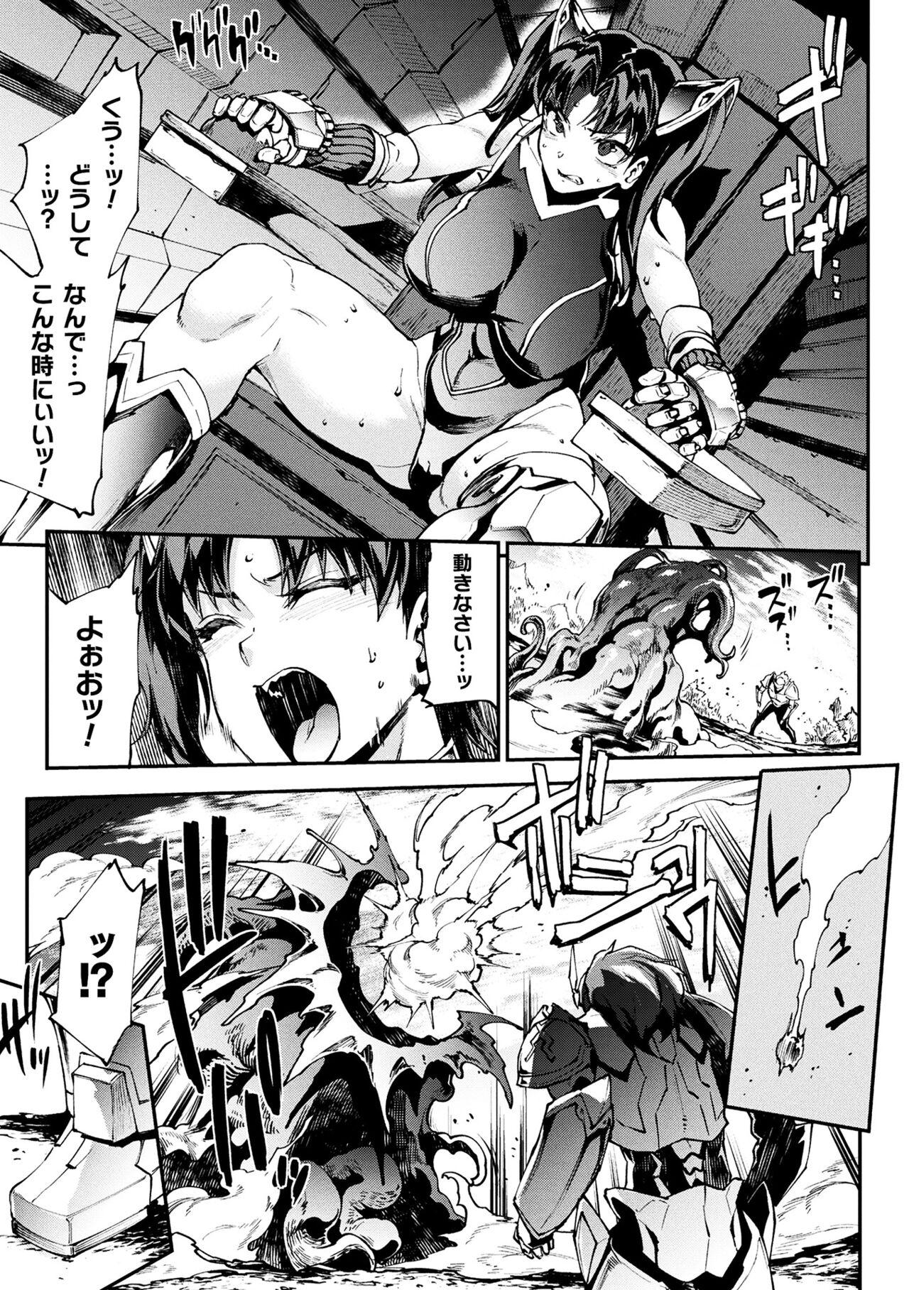 [Erect Sawaru] Raikou Shinki Igis Magia III -PANDRA saga 3rd ignition- 4 [Digital] 150