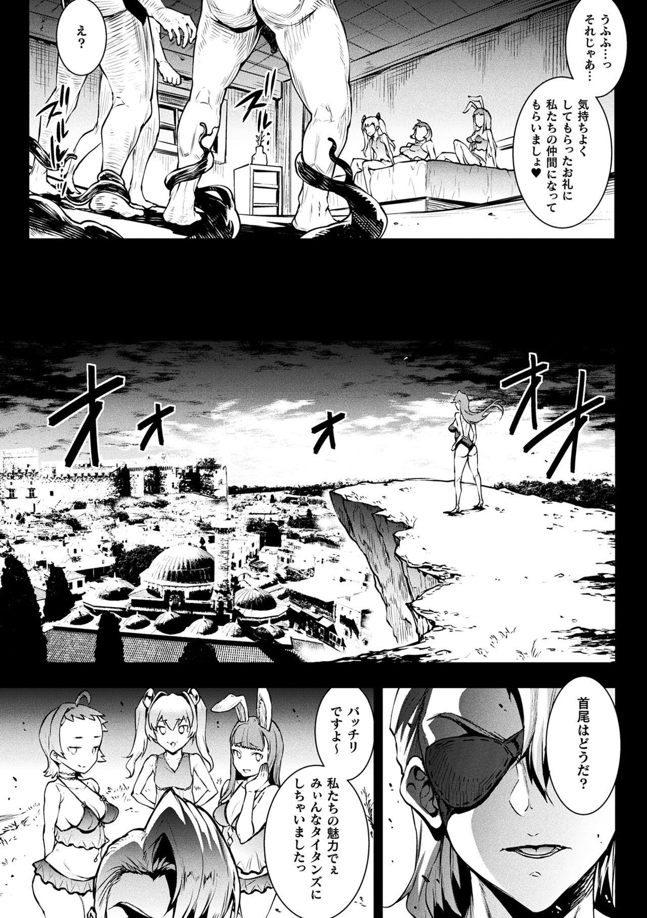 [Erect Sawaru] Raikou Shinki Igis Magia III -PANDRA saga 3rd ignition- 4 [Digital] 16
