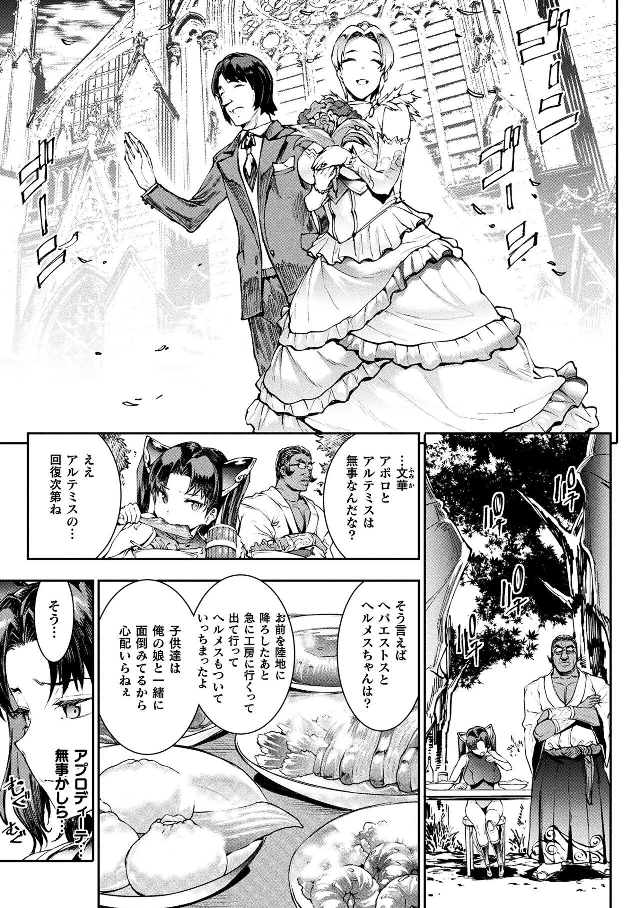 [Erect Sawaru] Raikou Shinki Igis Magia III -PANDRA saga 3rd ignition- 4 [Digital] 18
