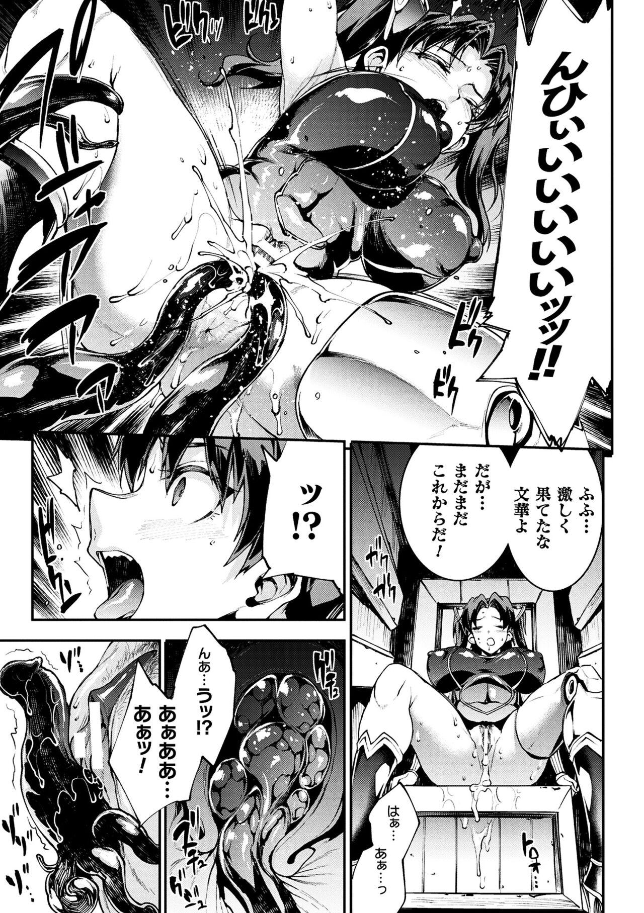 [Erect Sawaru] Raikou Shinki Igis Magia III -PANDRA saga 3rd ignition- 4 [Digital] 190