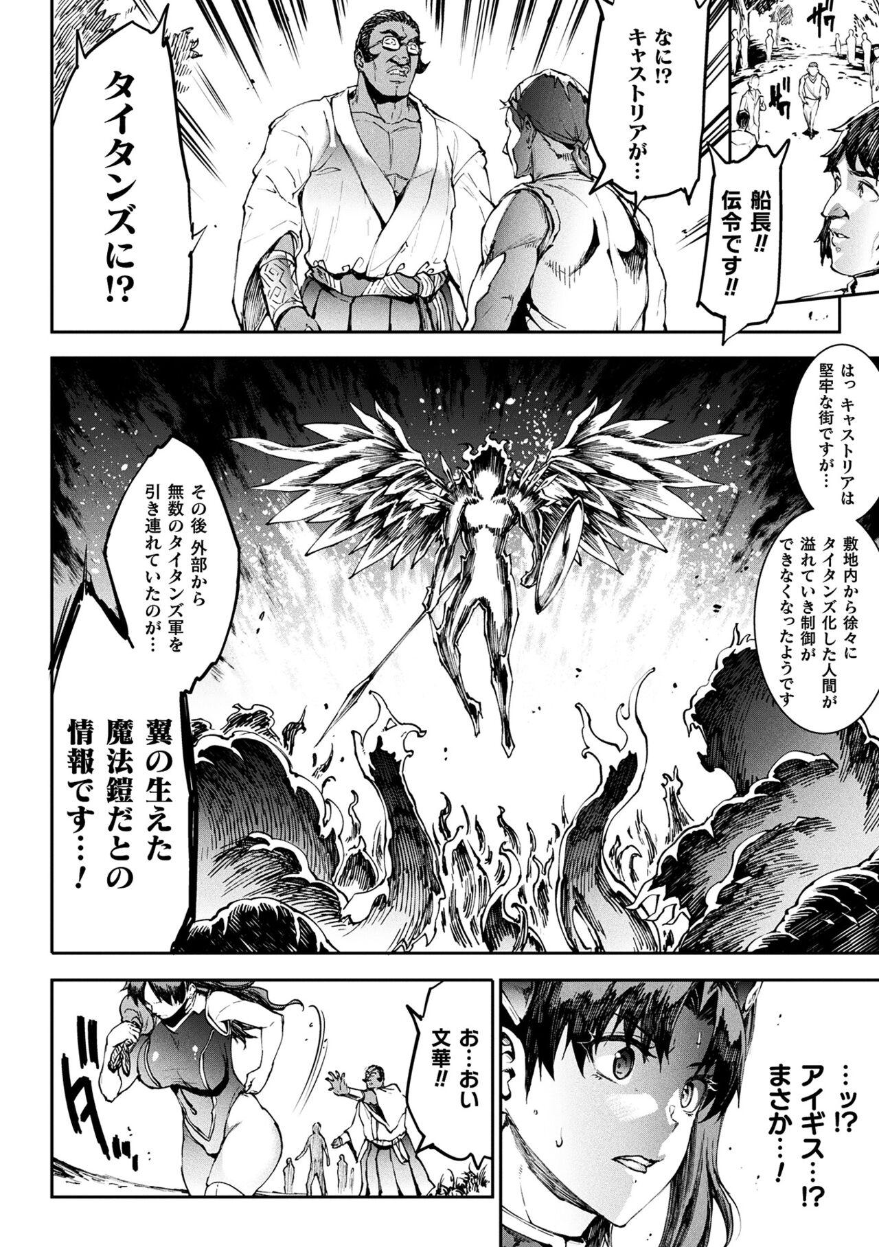 [Erect Sawaru] Raikou Shinki Igis Magia III -PANDRA saga 3rd ignition- 4 [Digital] 19