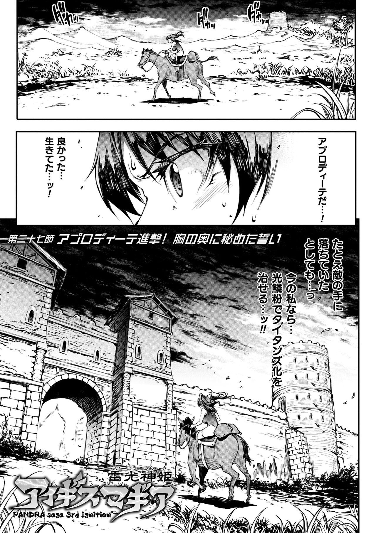 [Erect Sawaru] Raikou Shinki Igis Magia III -PANDRA saga 3rd ignition- 4 [Digital] 20