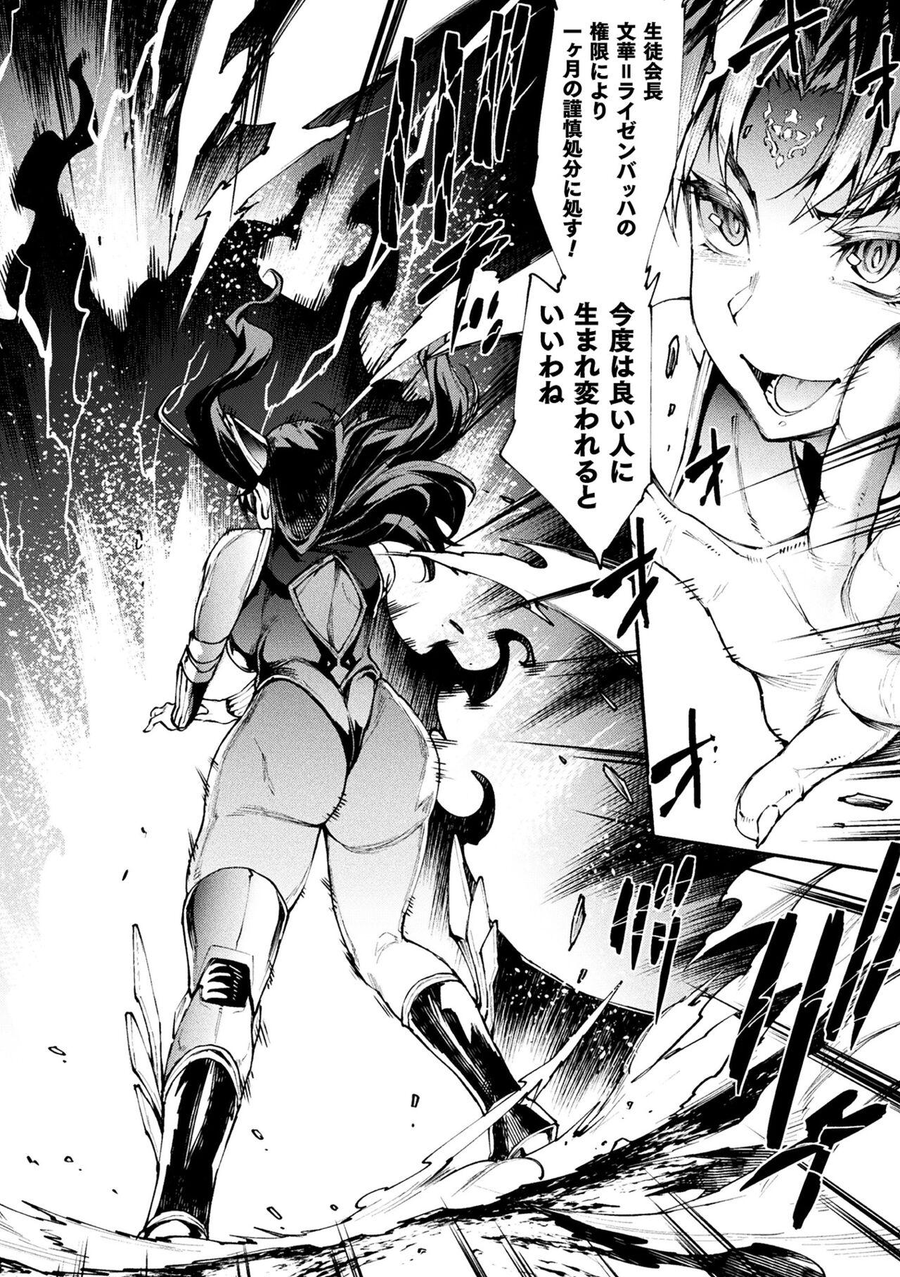 [Erect Sawaru] Raikou Shinki Igis Magia III -PANDRA saga 3rd ignition- 4 [Digital] 229