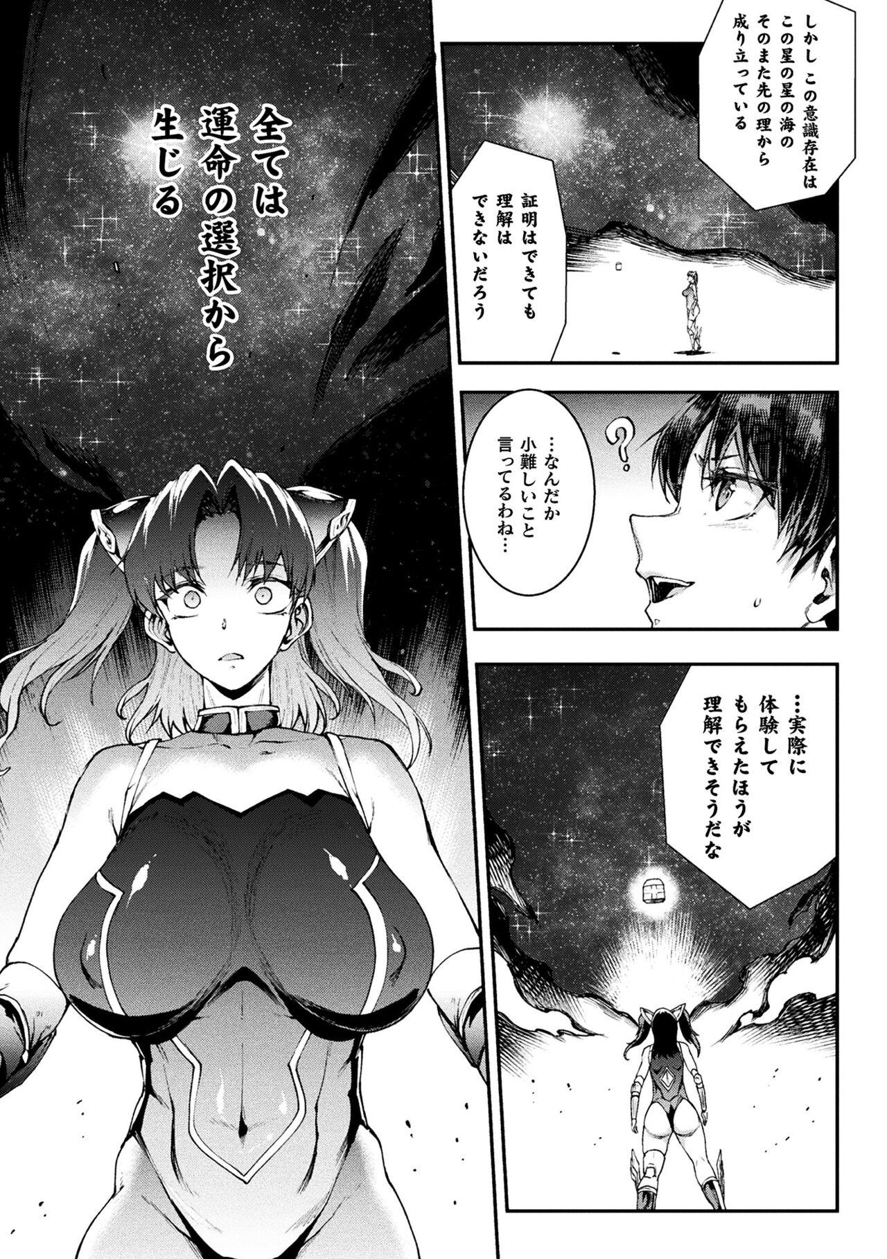 [Erect Sawaru] Raikou Shinki Igis Magia III -PANDRA saga 3rd ignition- 4 [Digital] 236