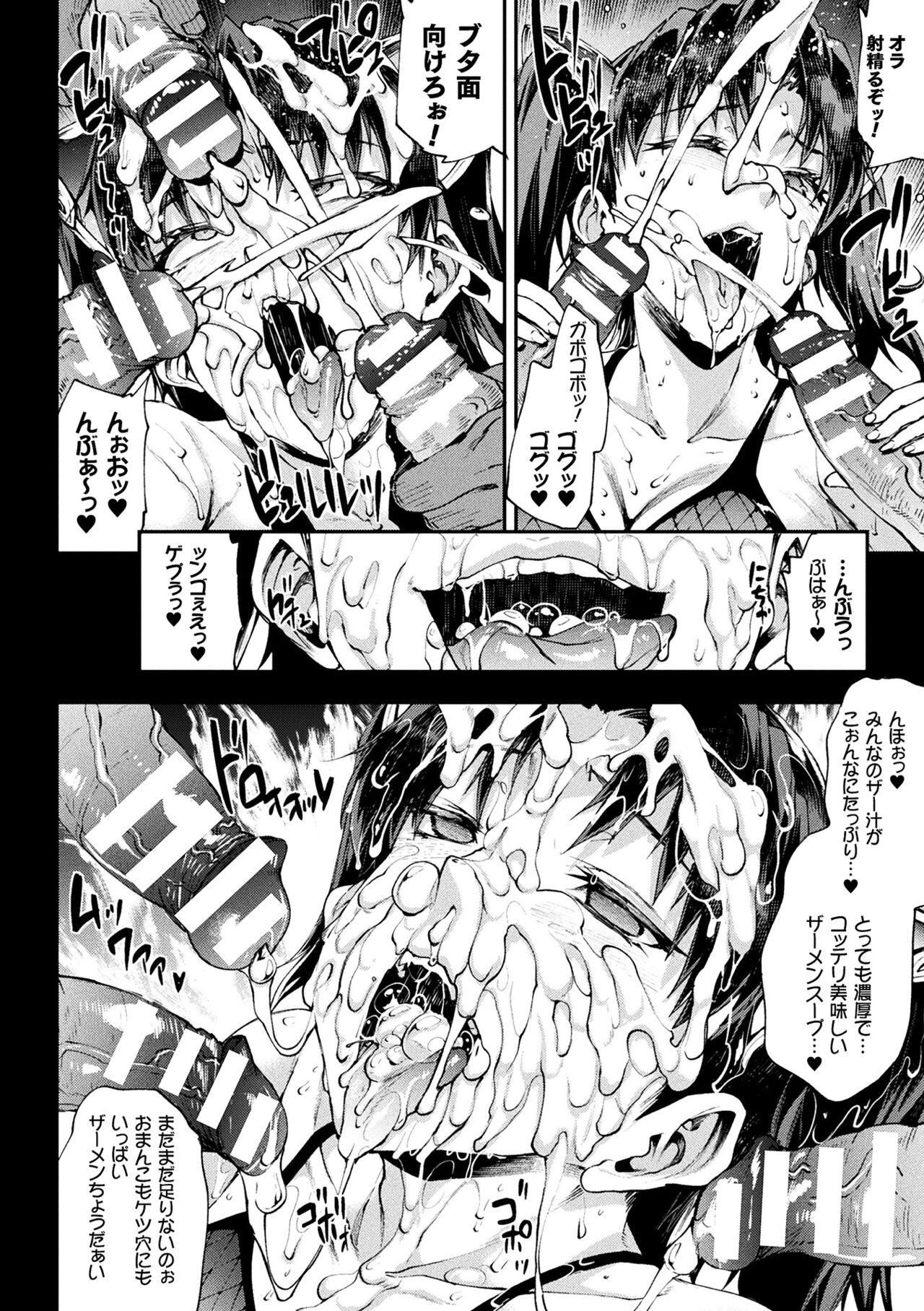 [Erect Sawaru] Raikou Shinki Igis Magia III -PANDRA saga 3rd ignition- 4 [Digital] 249