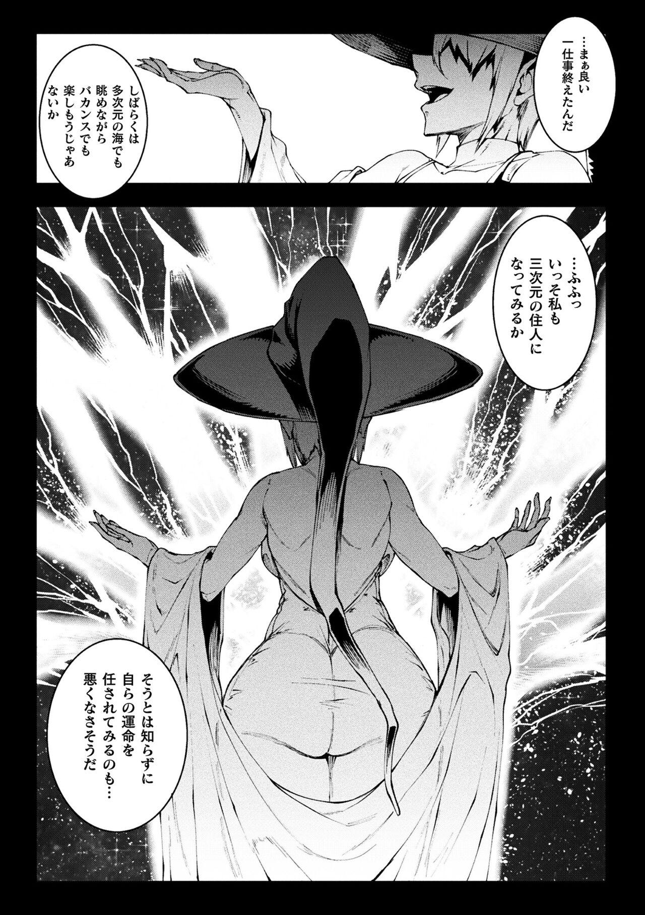 [Erect Sawaru] Raikou Shinki Igis Magia III -PANDRA saga 3rd ignition- 4 [Digital] 278